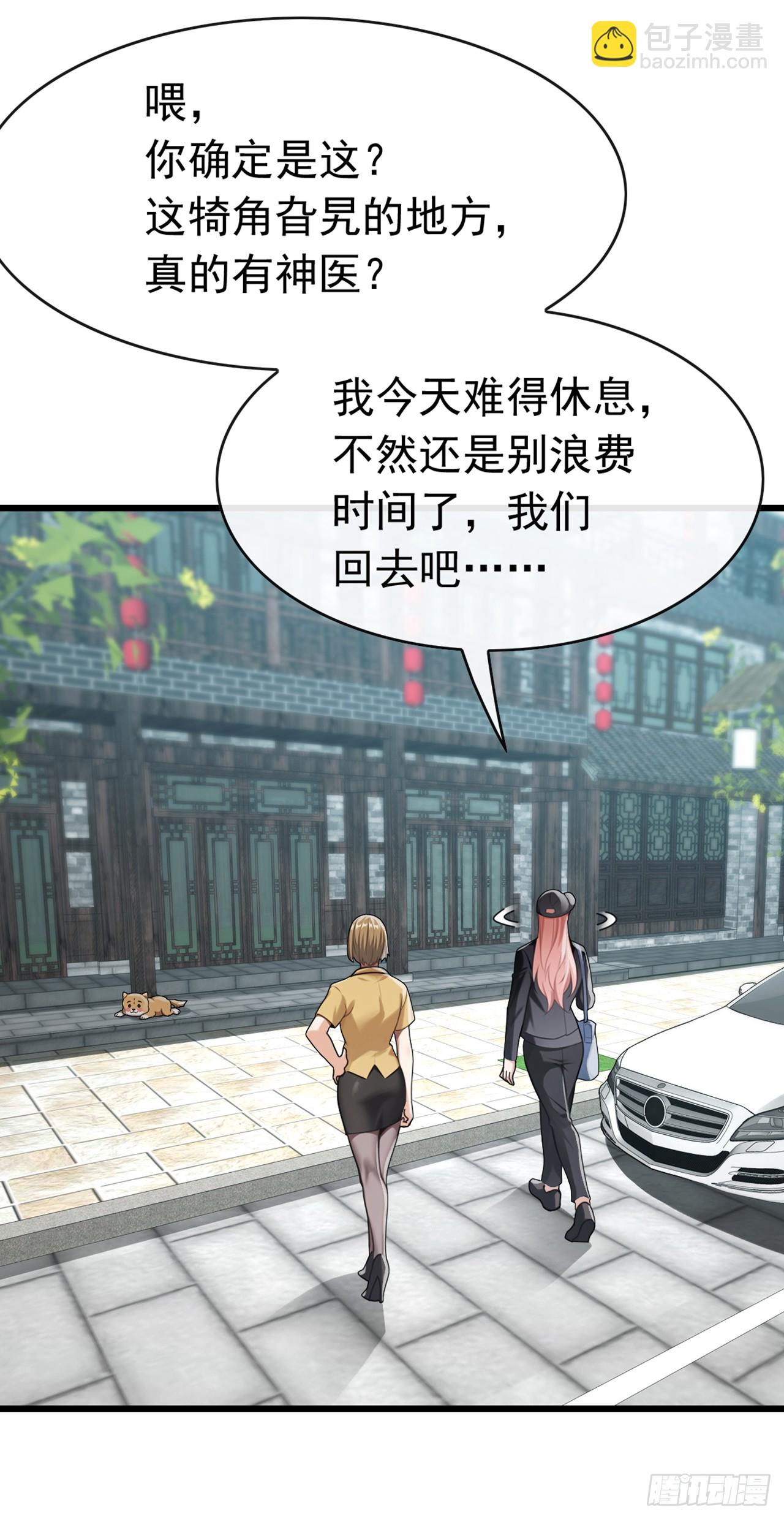 第55话 衣服脱掉吧-第56话