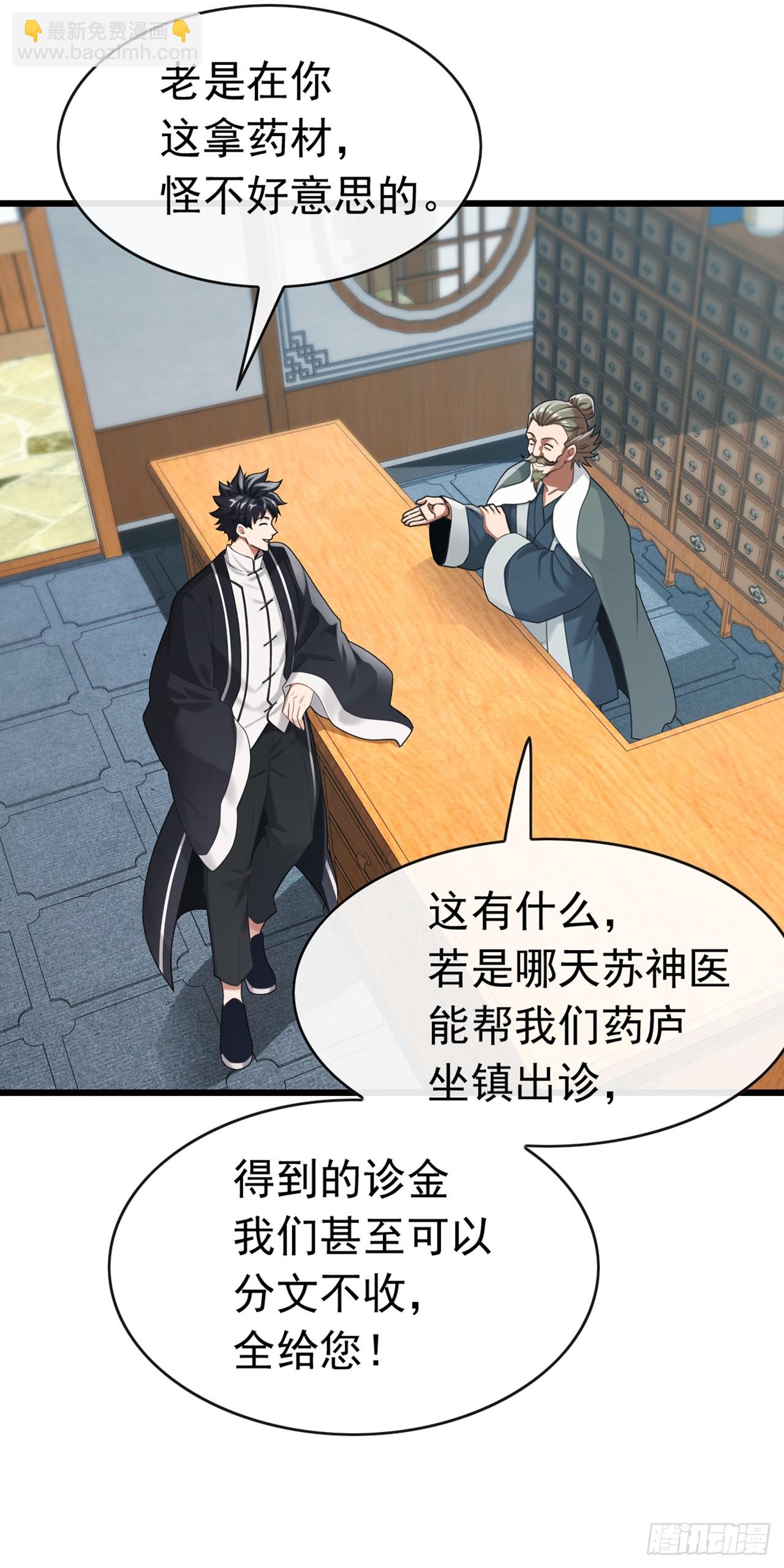 第55话 衣服脱掉吧-第56话