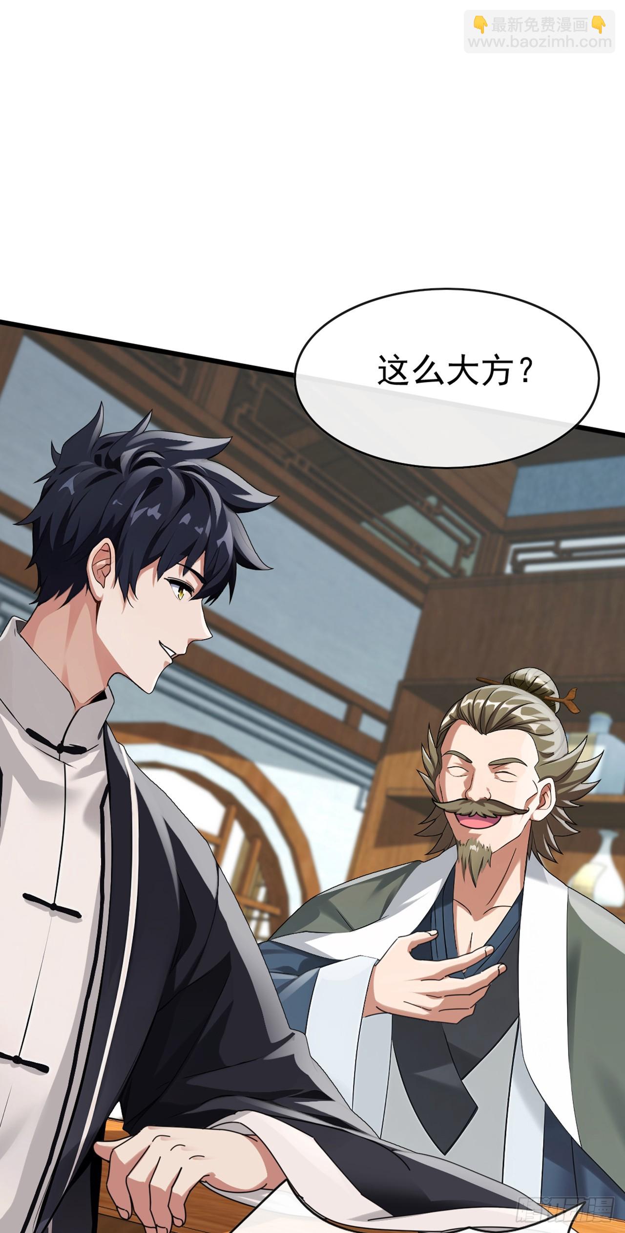 第55话 衣服脱掉吧-第56话