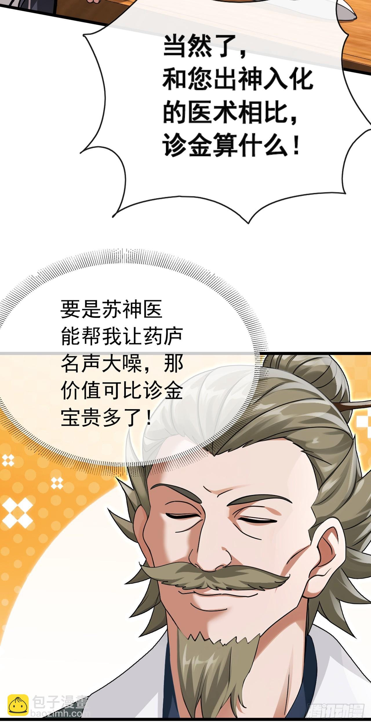 第55话 衣服脱掉吧-第56话