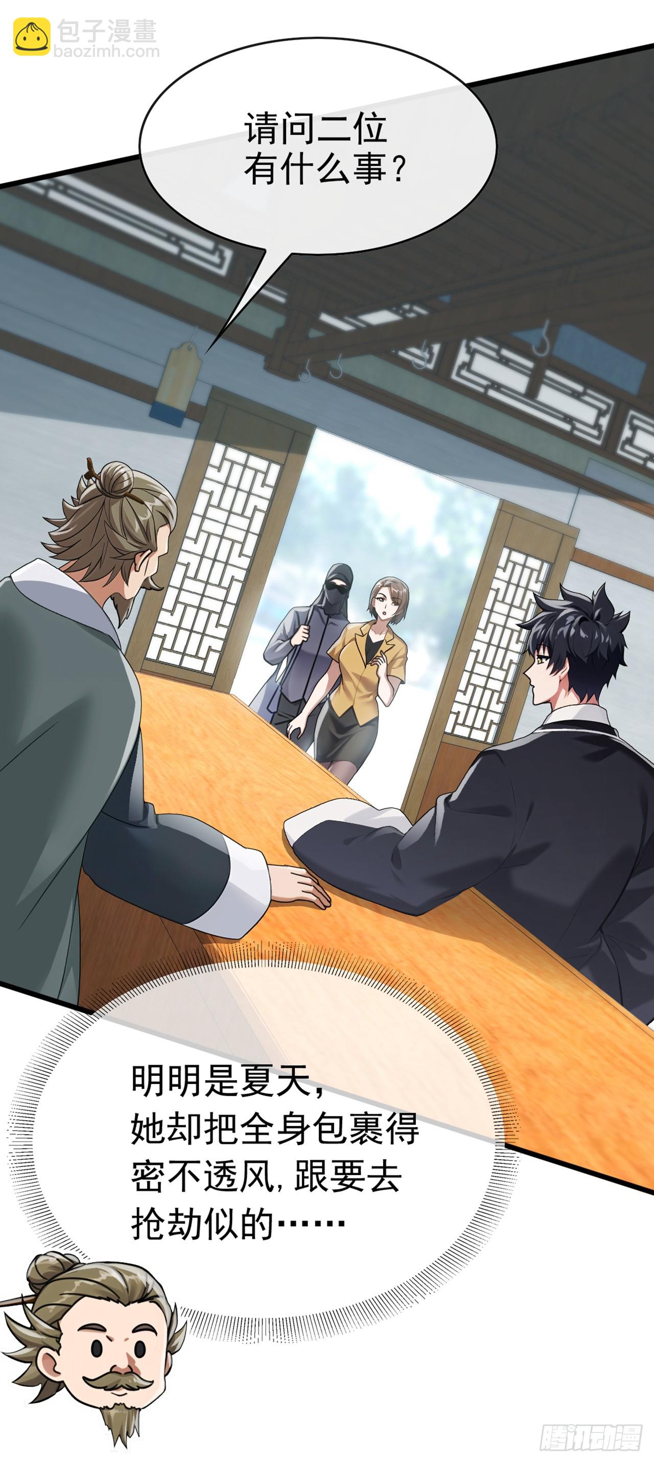 第55话 衣服脱掉吧-第56话