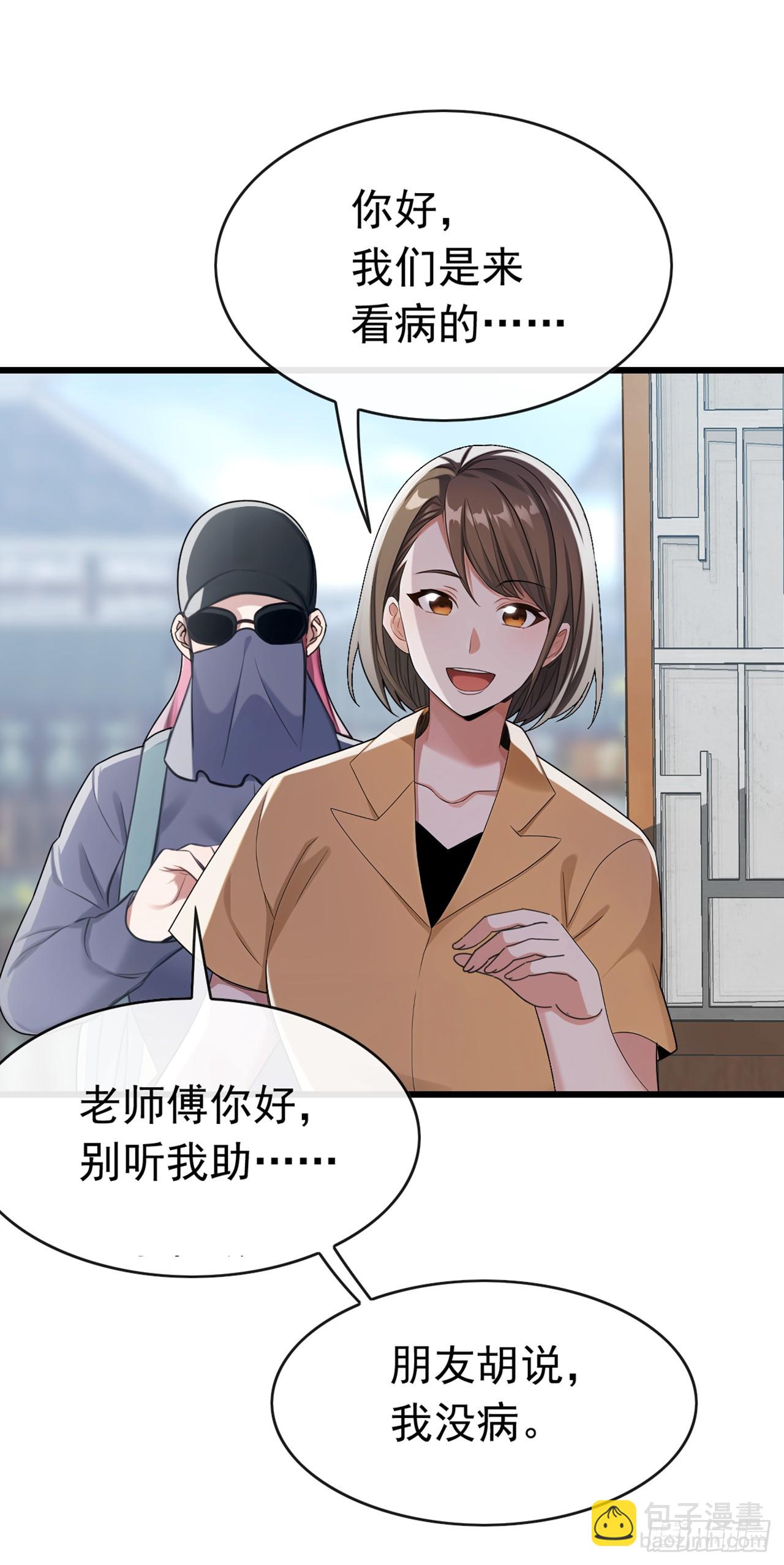 第55话 衣服脱掉吧-第56话