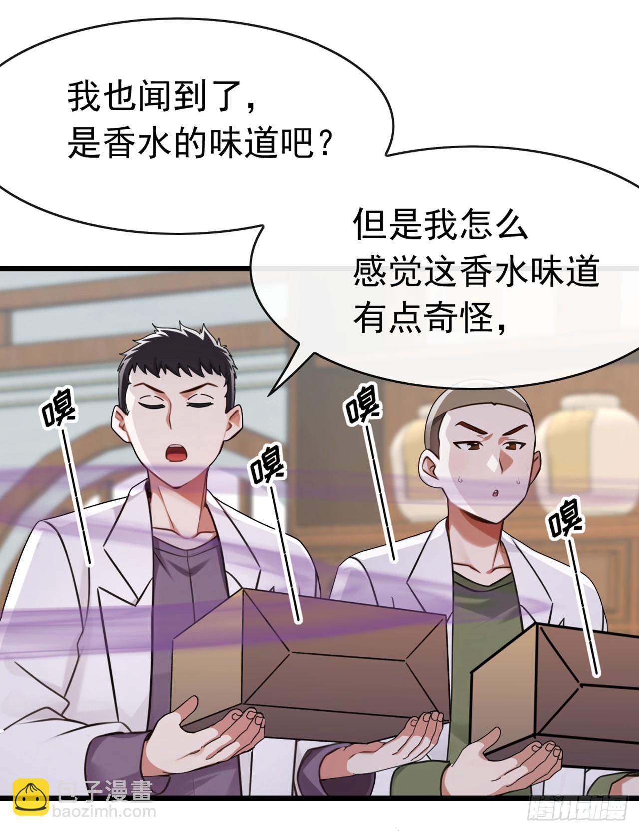 第55话 衣服脱掉吧-第56话