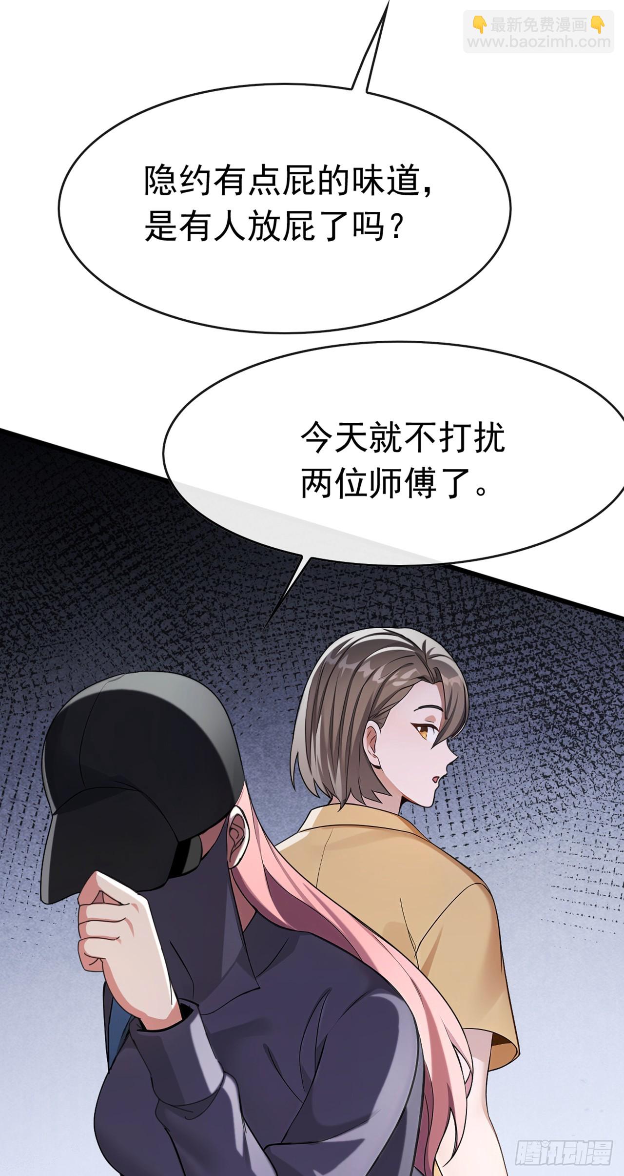 第55话 衣服脱掉吧-第56话