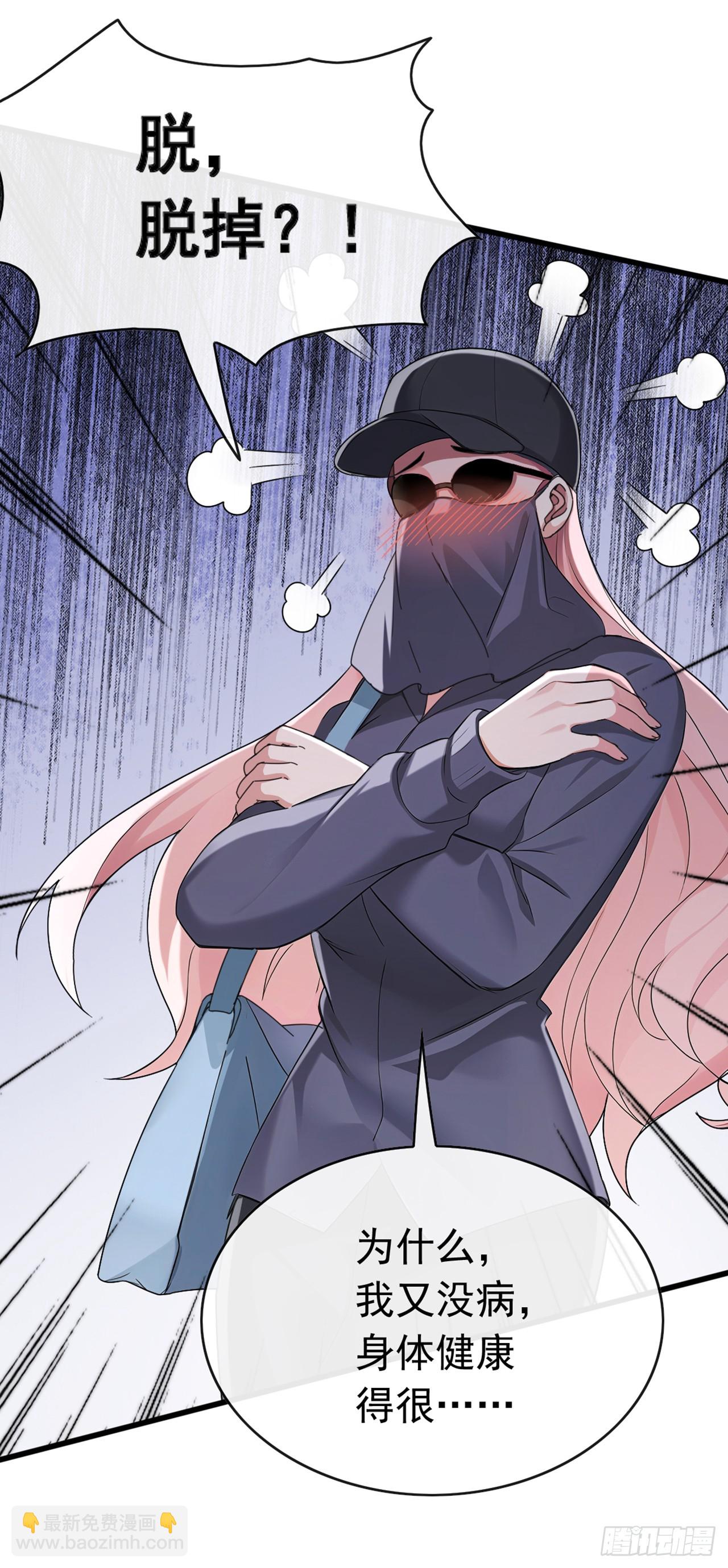 第55话 衣服脱掉吧-第56话