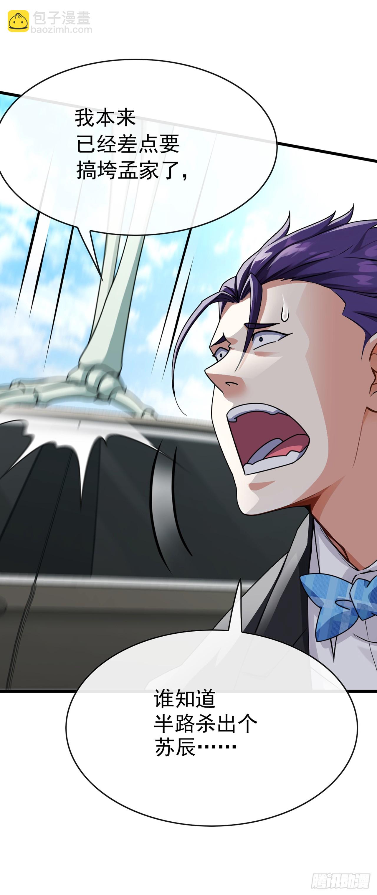 第55话 衣服脱掉吧-第56话