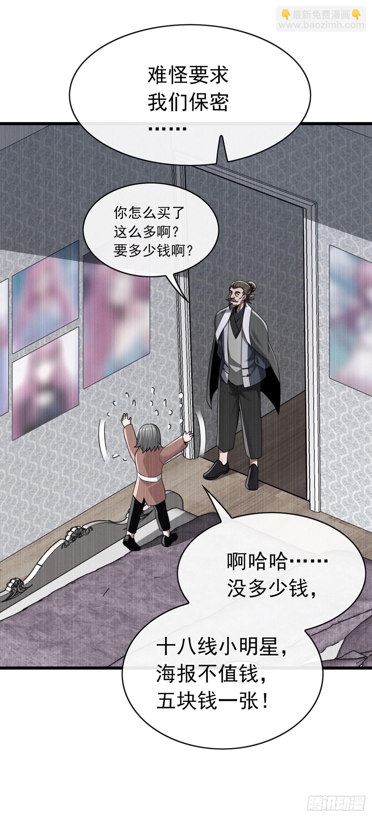 第57话 怎么都愁眉苦眼-第58话