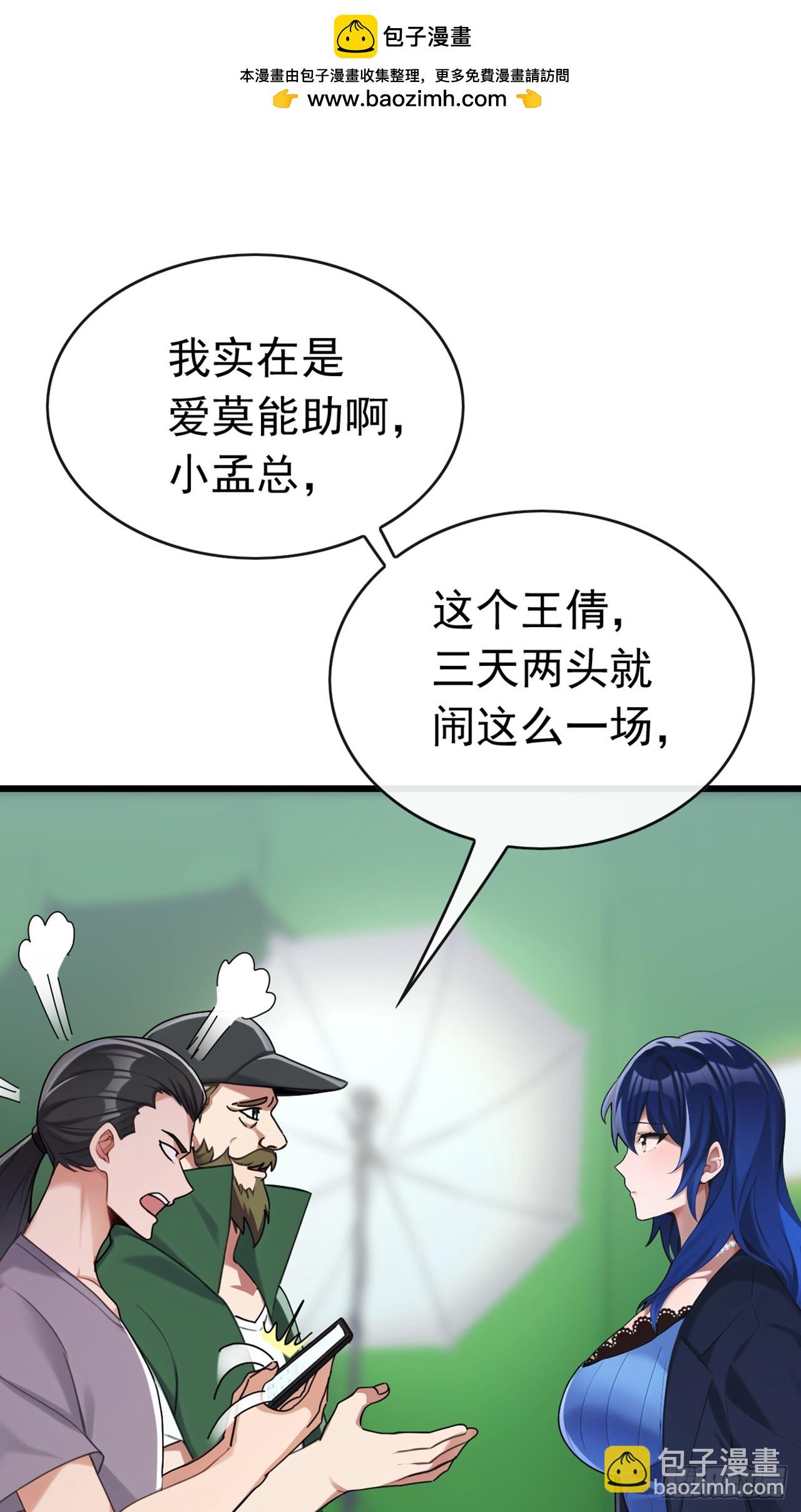 第57话 怎么都愁眉苦眼-第58话