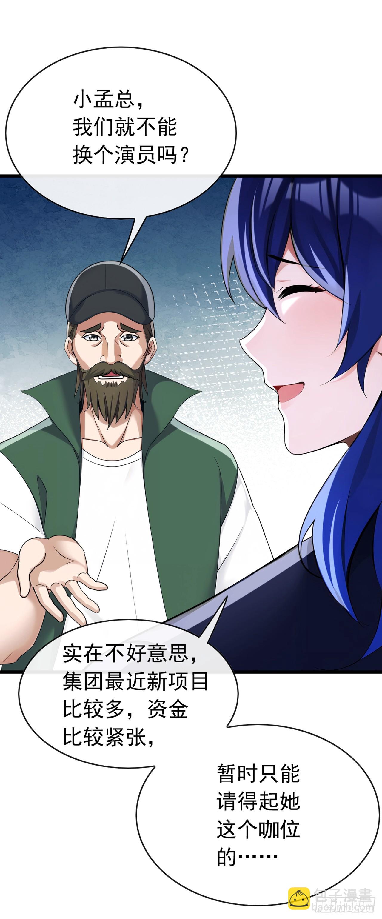 第57话 怎么都愁眉苦眼-第58话