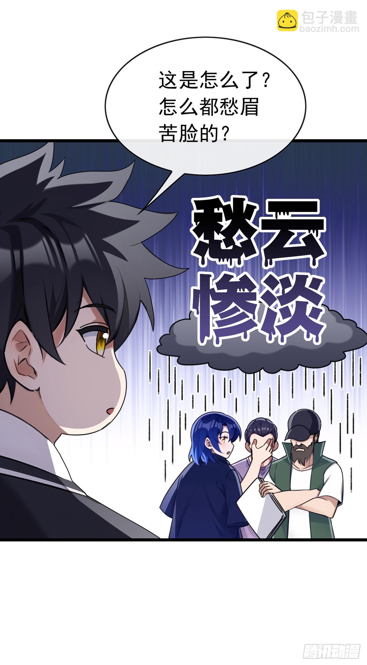 第57话 怎么都愁眉苦眼-第58话