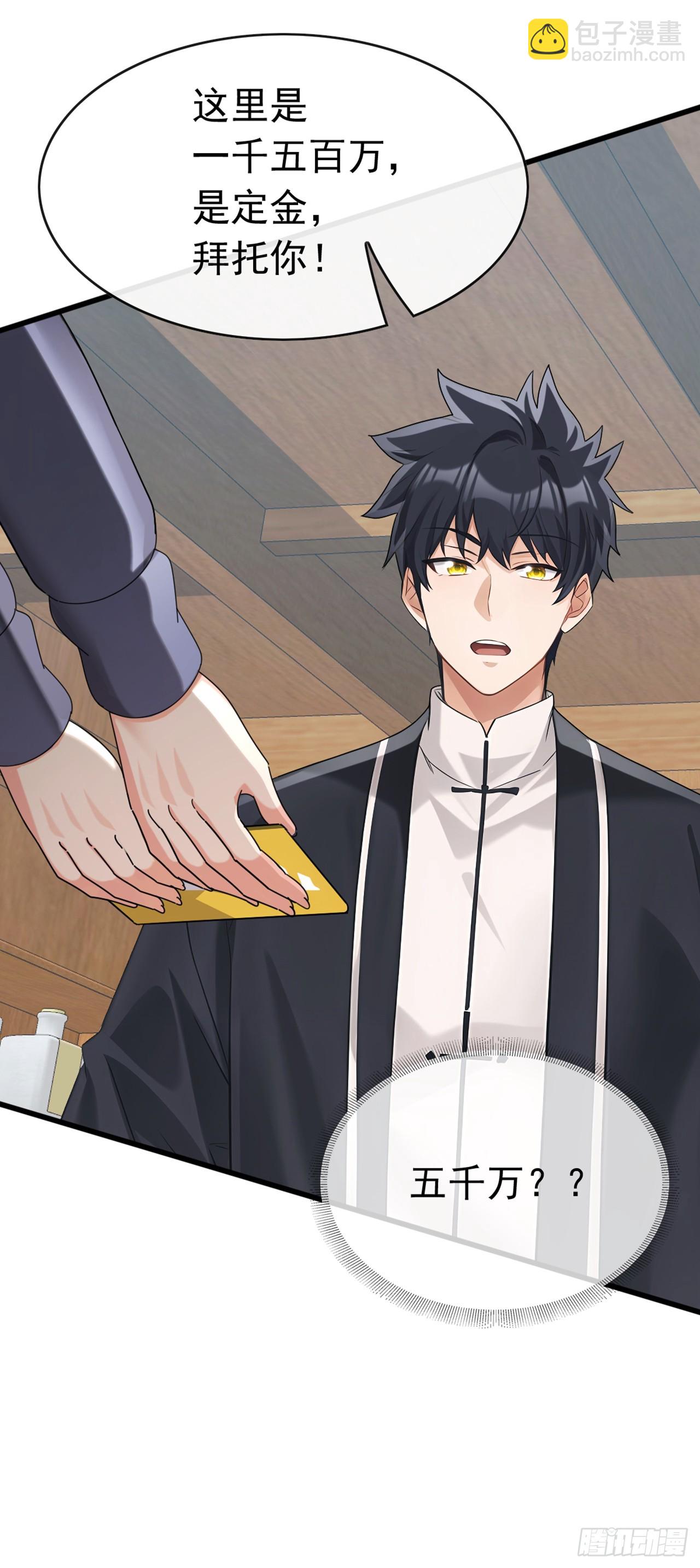 第57话 怎么都愁眉苦眼-第58话