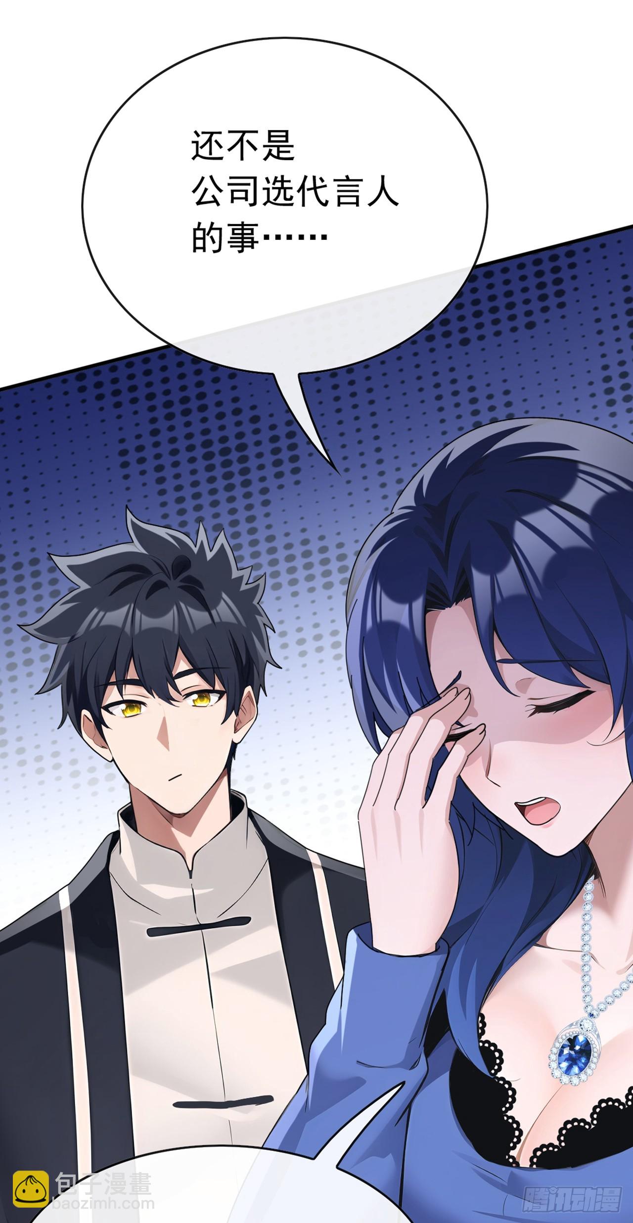 第57话 怎么都愁眉苦眼-第58话