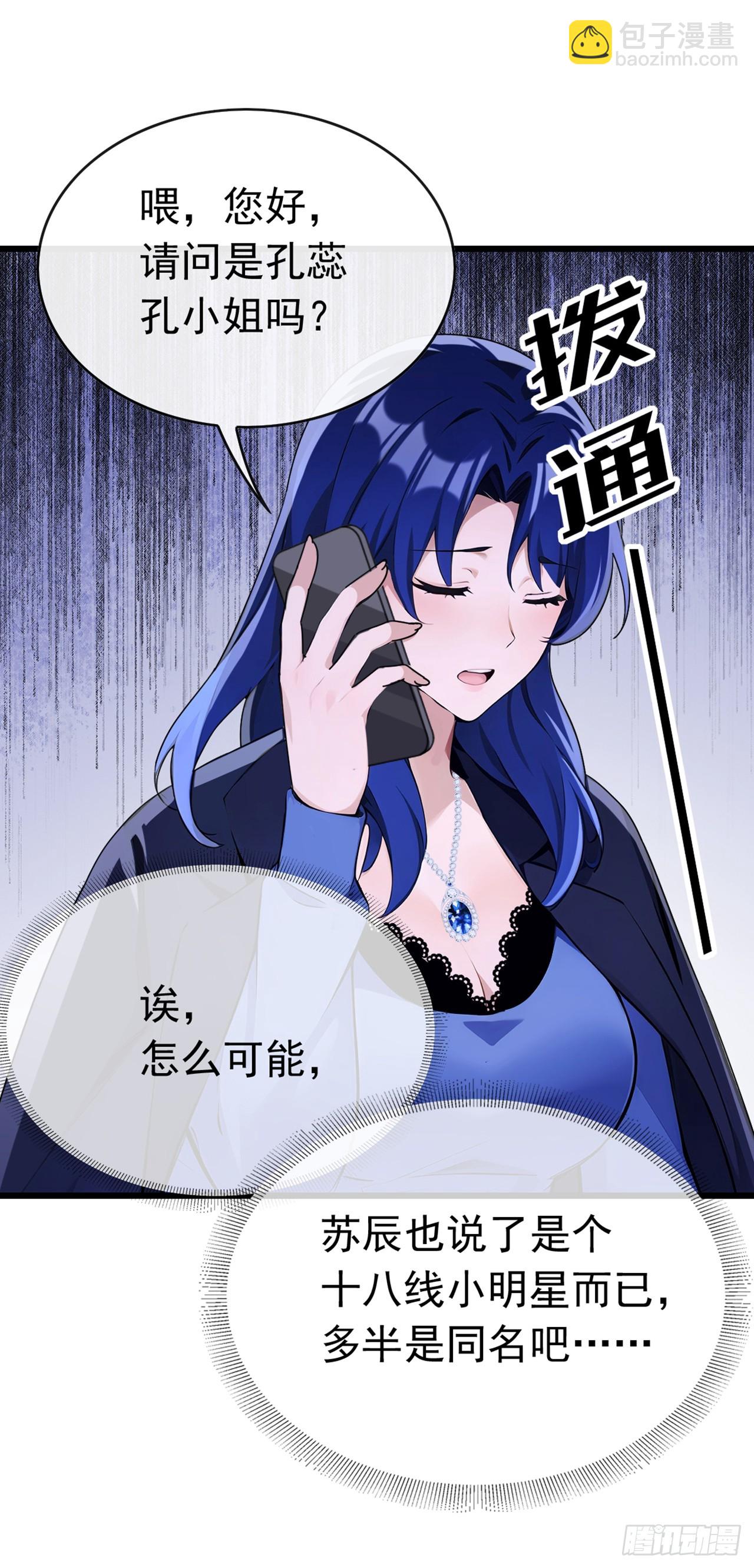 第57话 怎么都愁眉苦眼-第58话