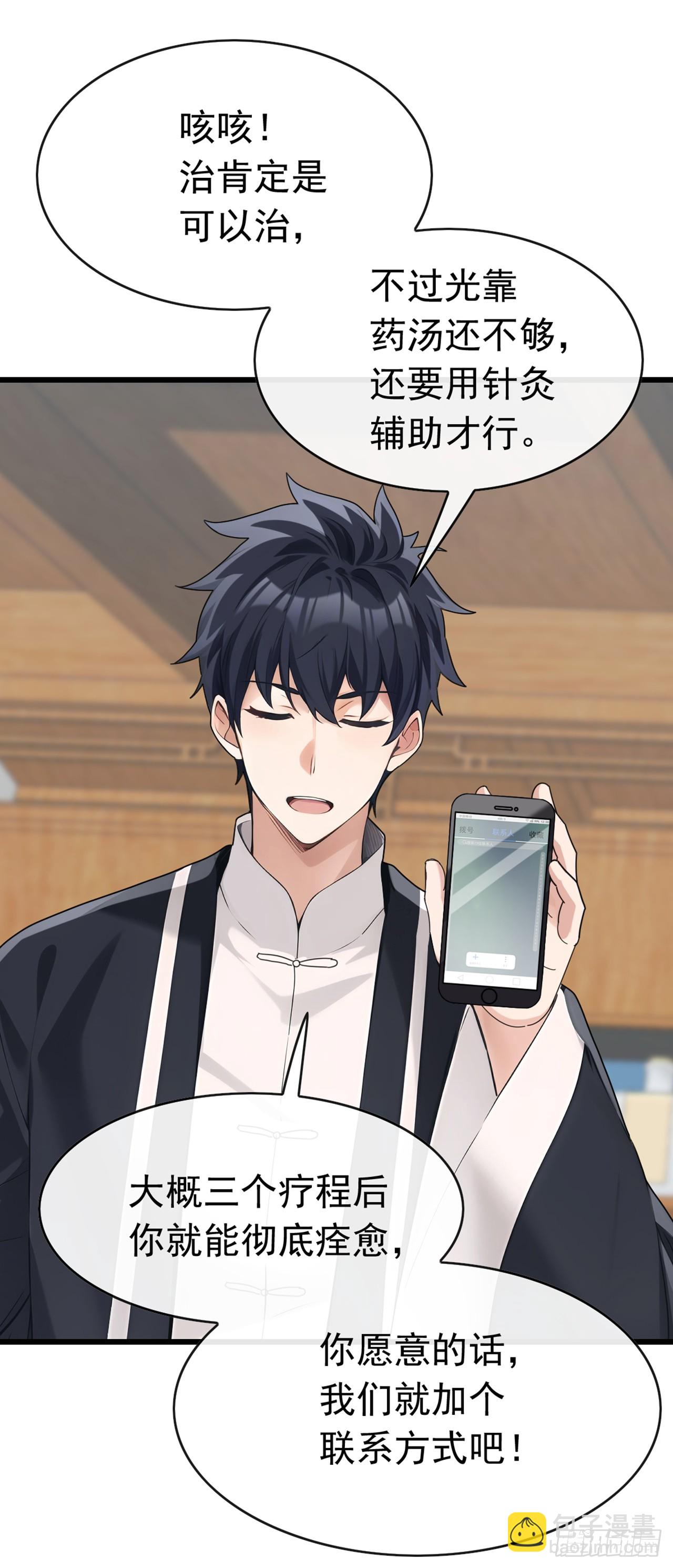 第57话 怎么都愁眉苦眼-第58话