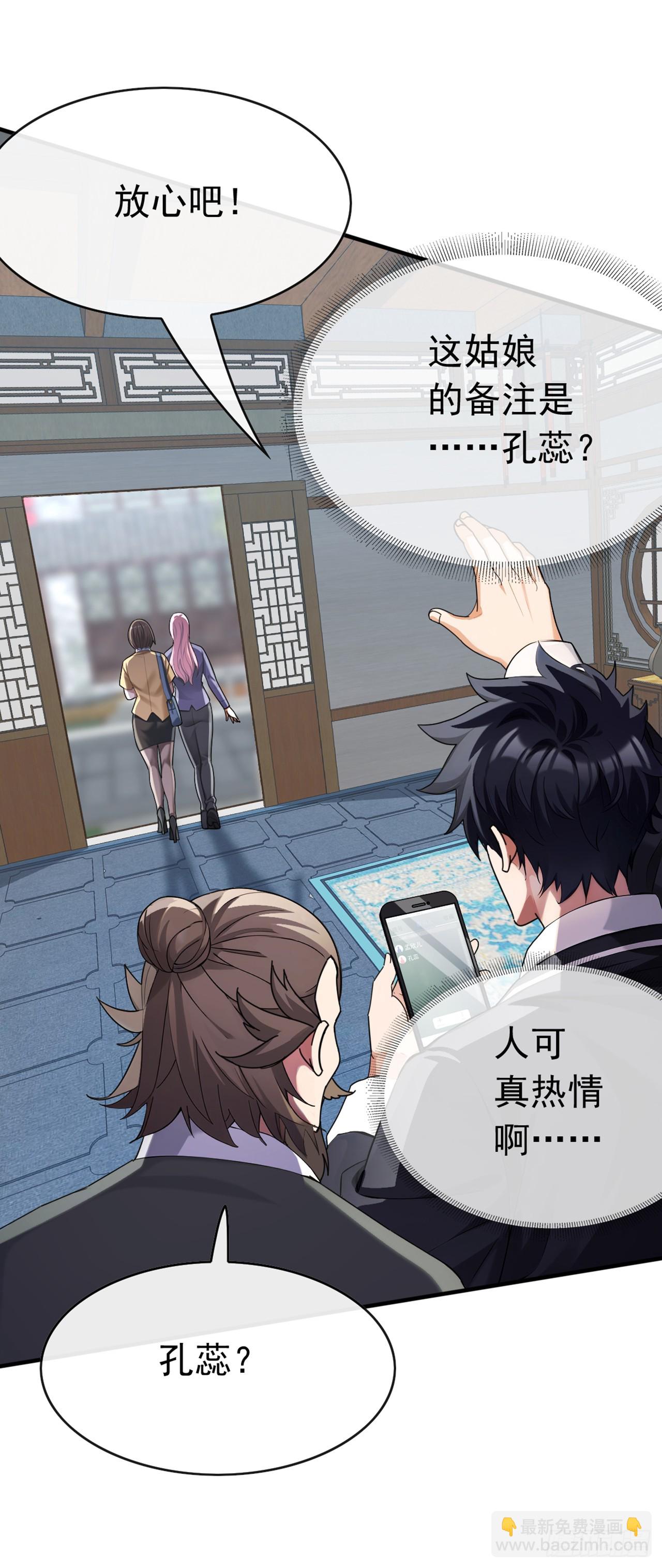 第57话 怎么都愁眉苦眼-第58话