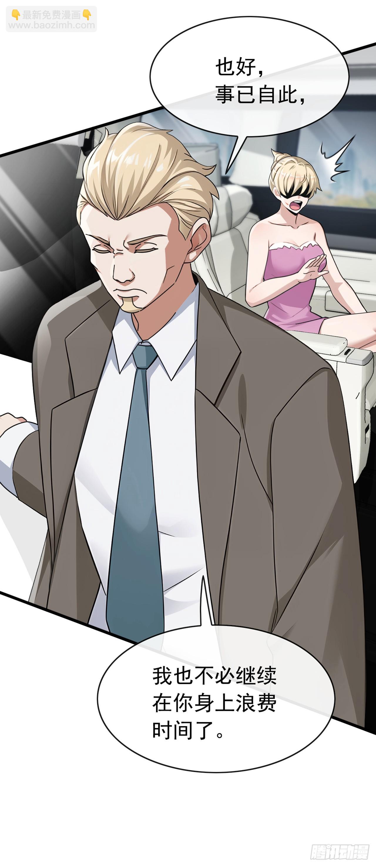 第59话 愈发引人犯罪了-第60话