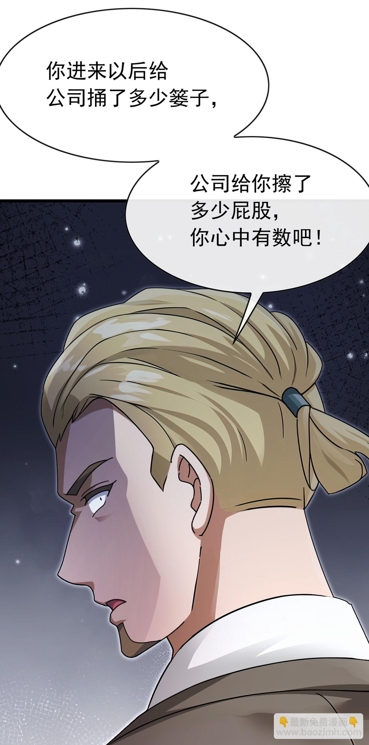 第59话 愈发引人犯罪了-第60话