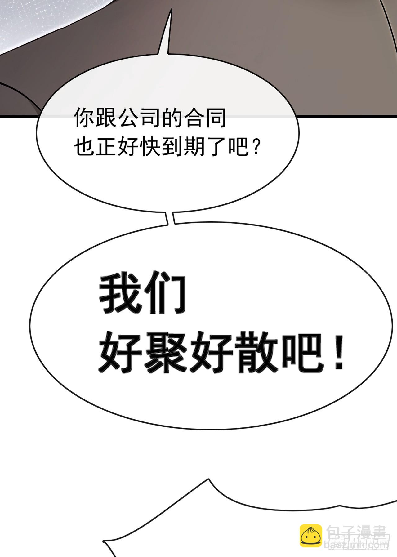 第59话 愈发引人犯罪了-第60话