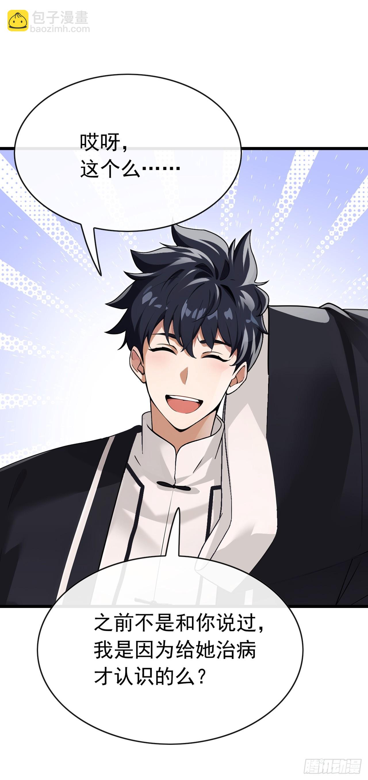 第59话 愈发引人犯罪了-第60话