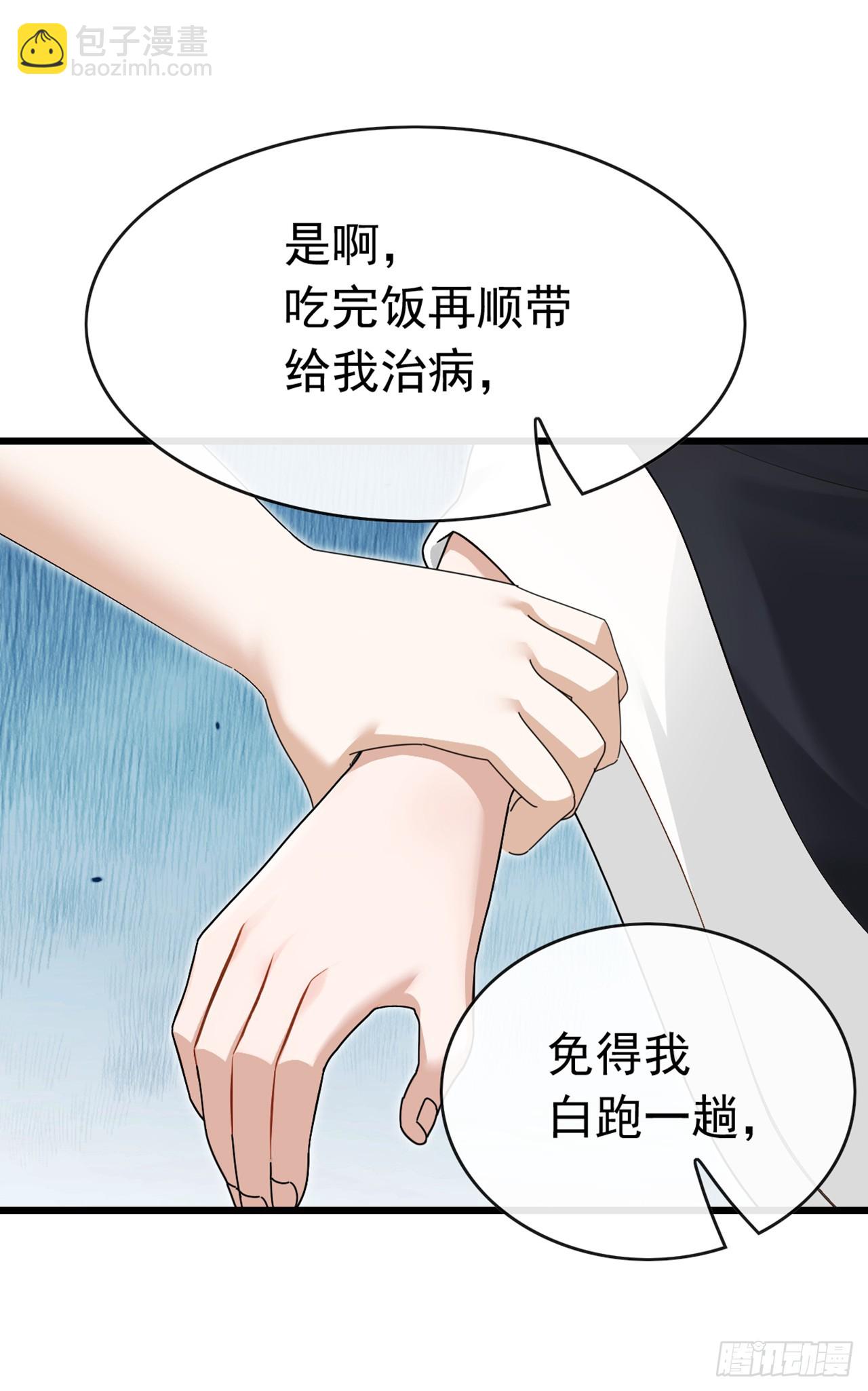 第59话 愈发引人犯罪了-第60话