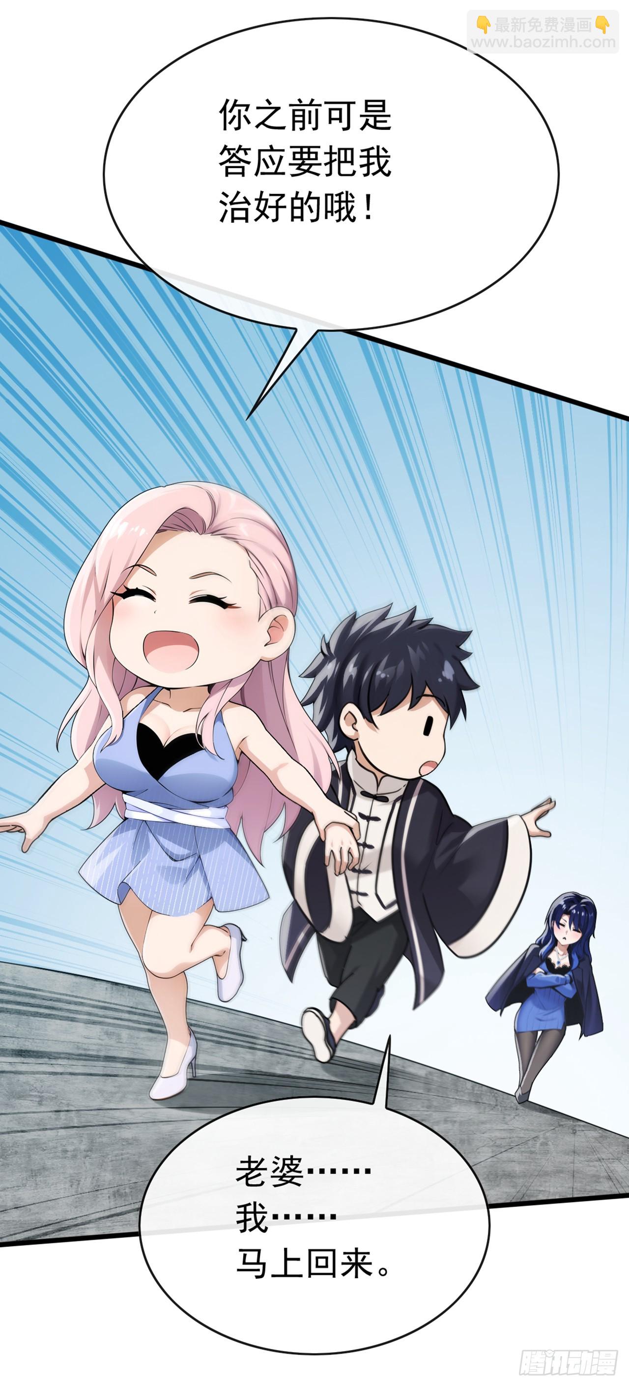 第59话 愈发引人犯罪了-第60话