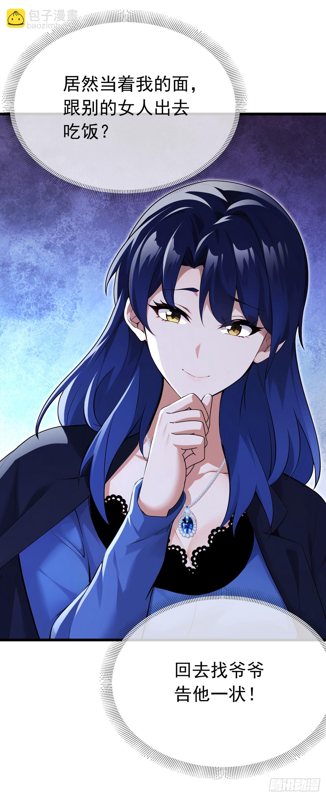 第59话 愈发引人犯罪了-第60话