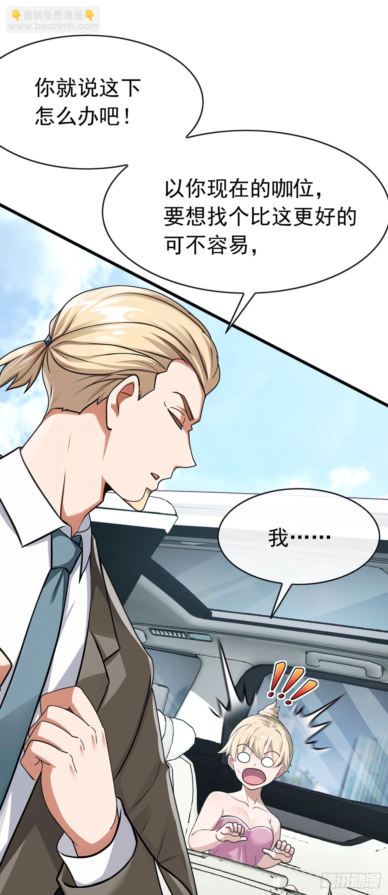 第59话 愈发引人犯罪了-第60话