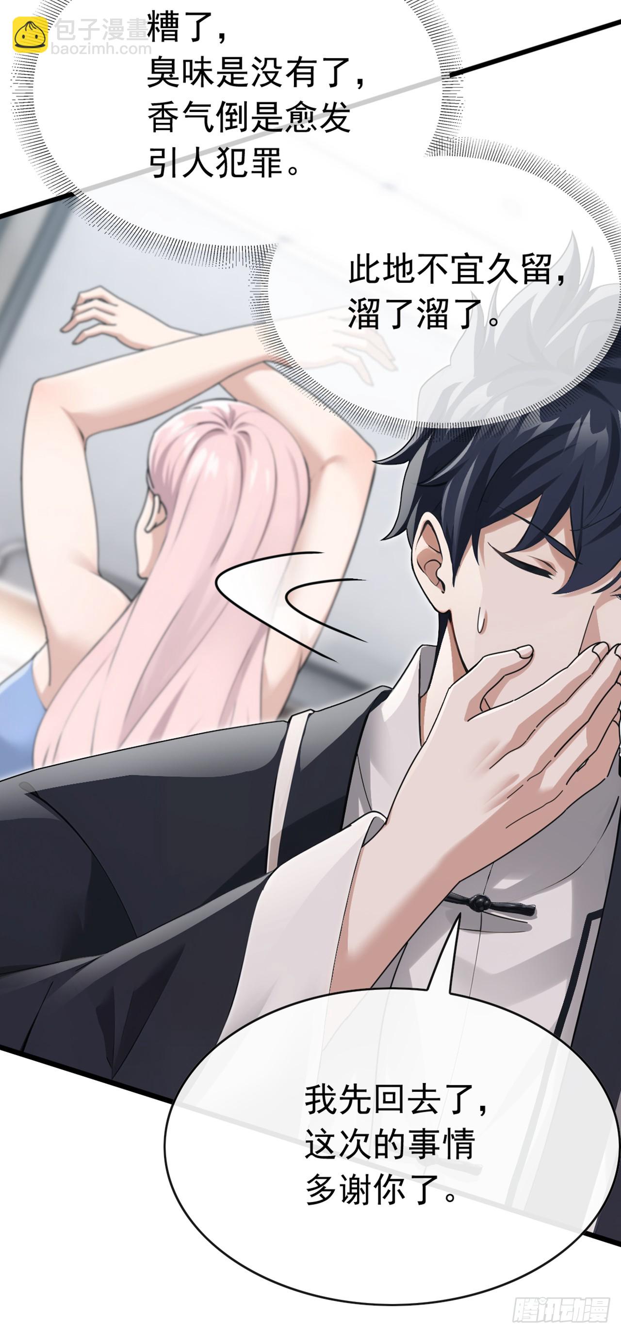 第59话 愈发引人犯罪了-第60话