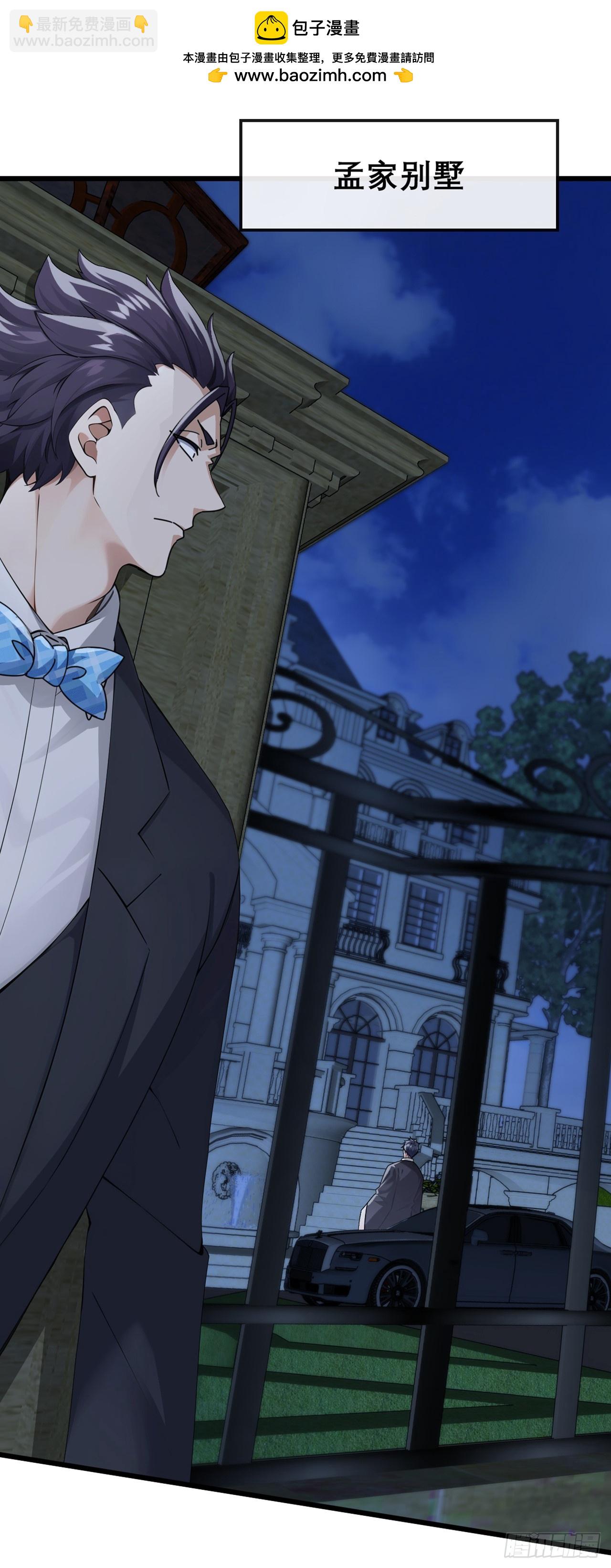 第59话 愈发引人犯罪了-第60话