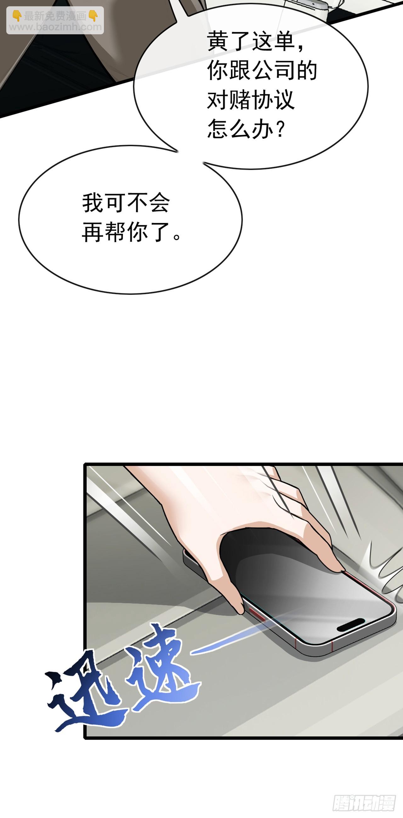 第59话 愈发引人犯罪了-第60话