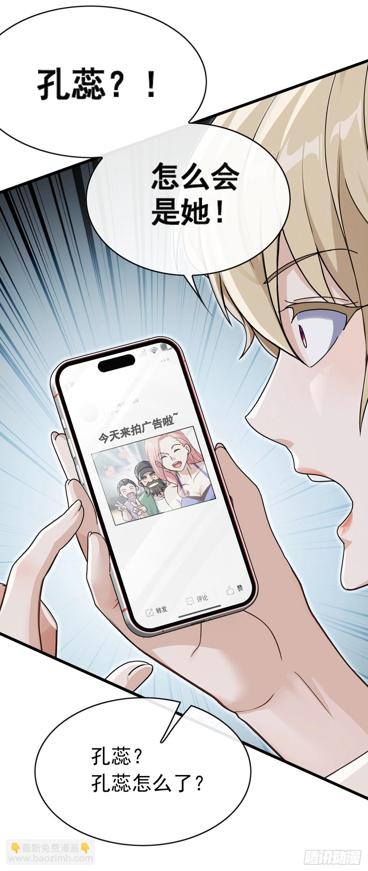 第59话 愈发引人犯罪了-第60话