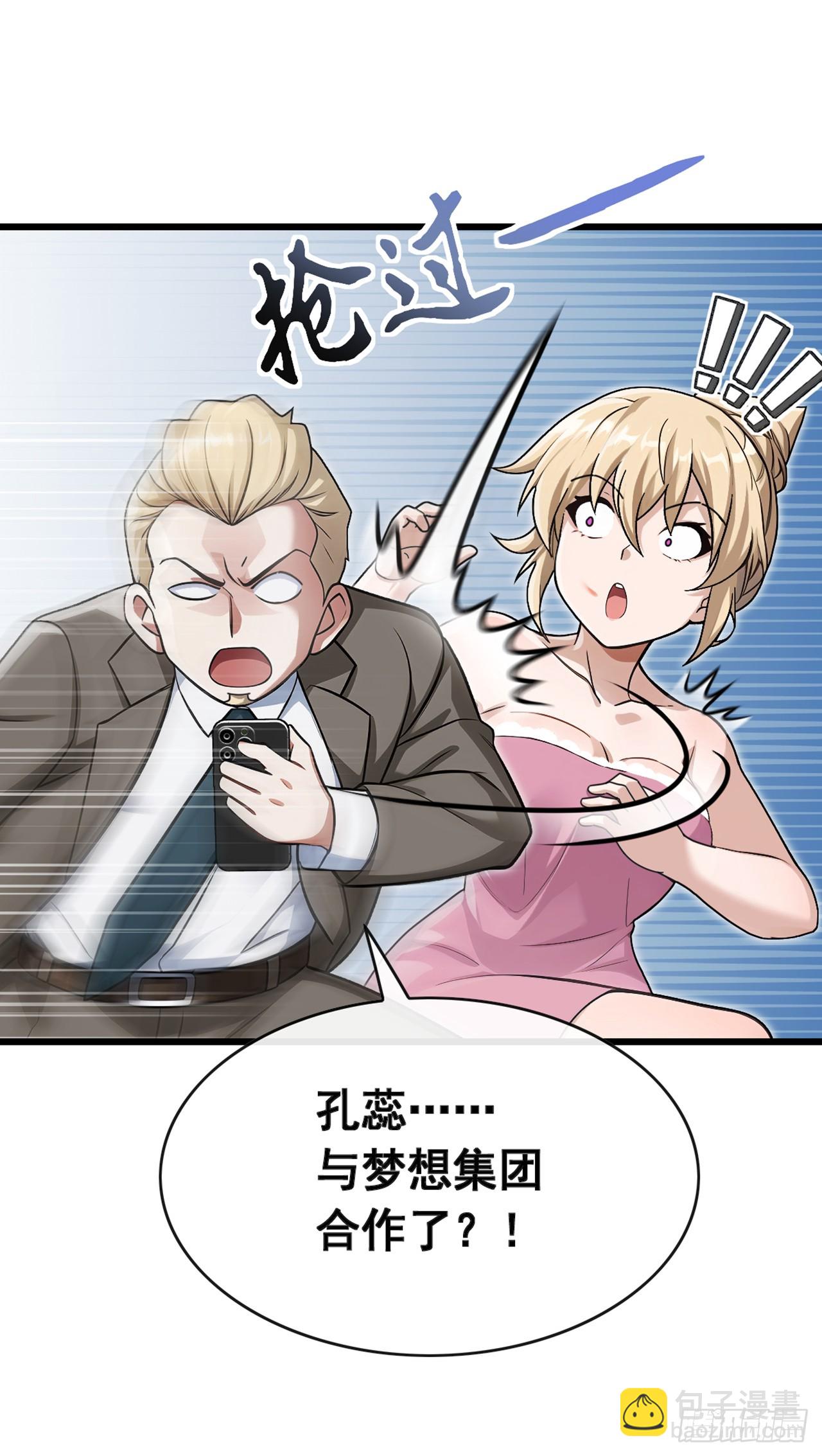 第59话 愈发引人犯罪了-第60话