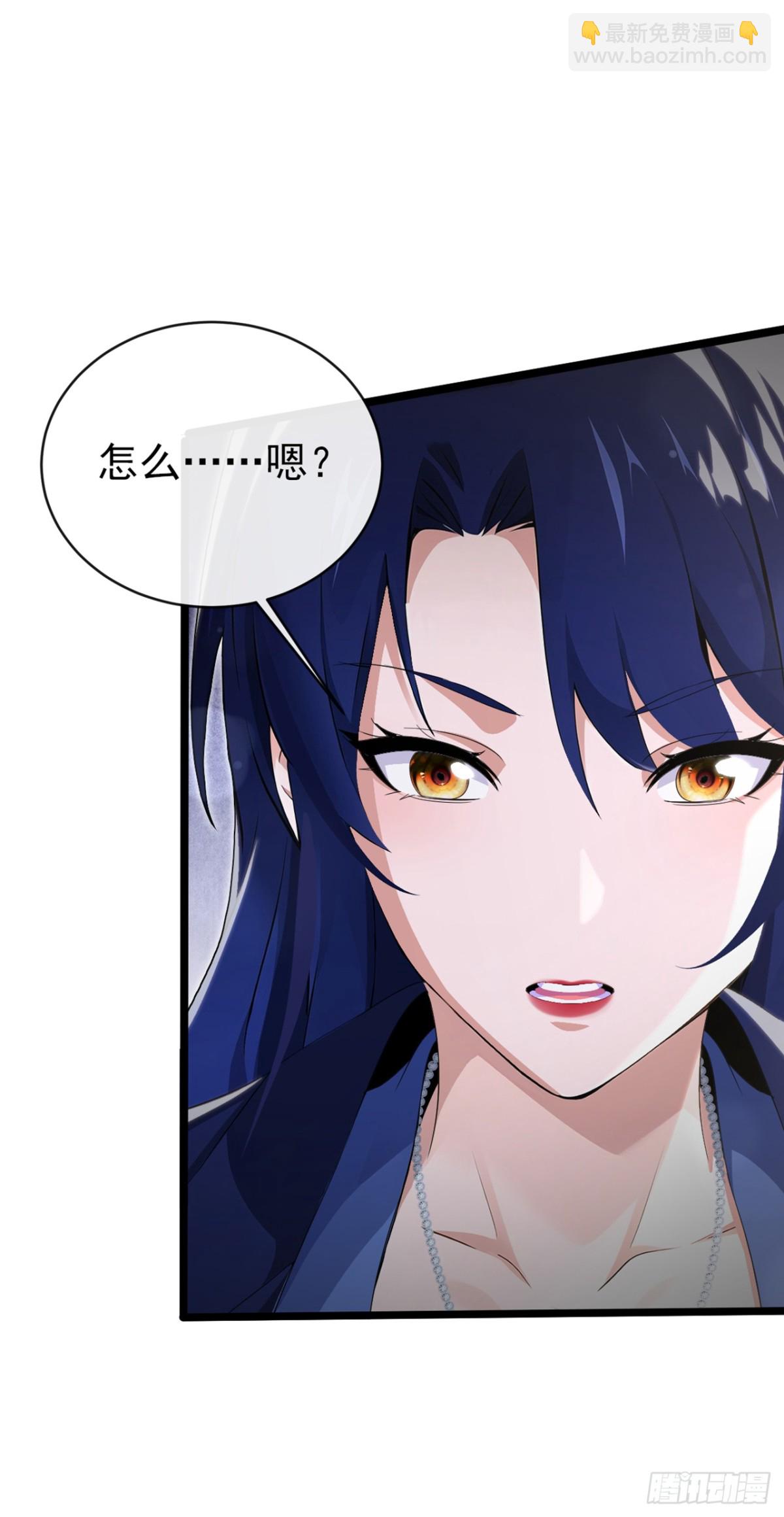 大佬下山：開局成爲男秘 - 第5話 不能得罪他？ - 7