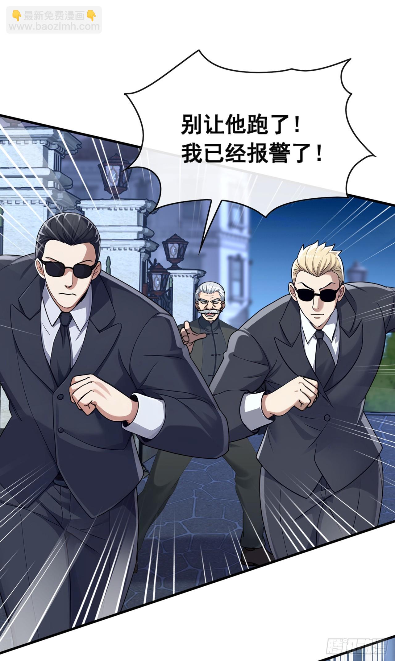 大佬下山：開局成爲男秘 - 第61話 敢在我地盤上撒野 - 3