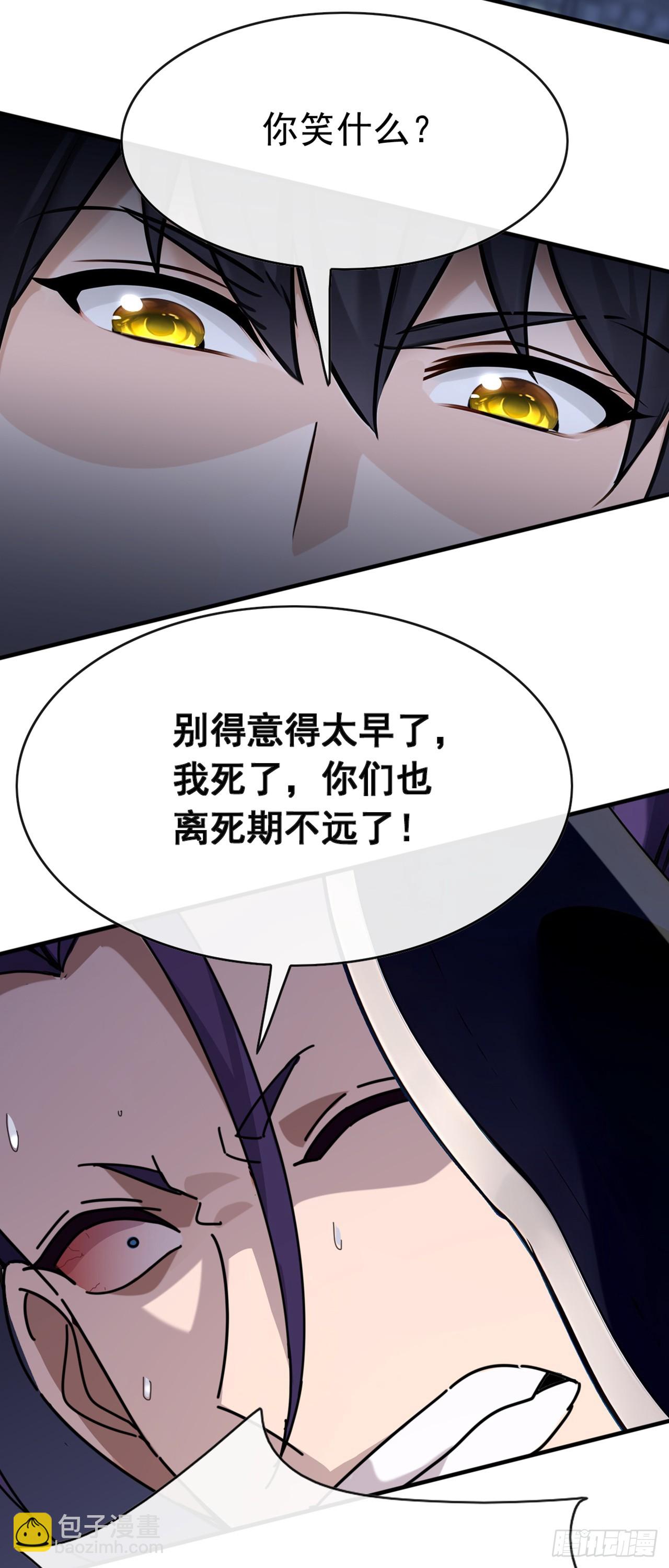 大佬下山：開局成爲男秘 - 第61話 敢在我地盤上撒野 - 2