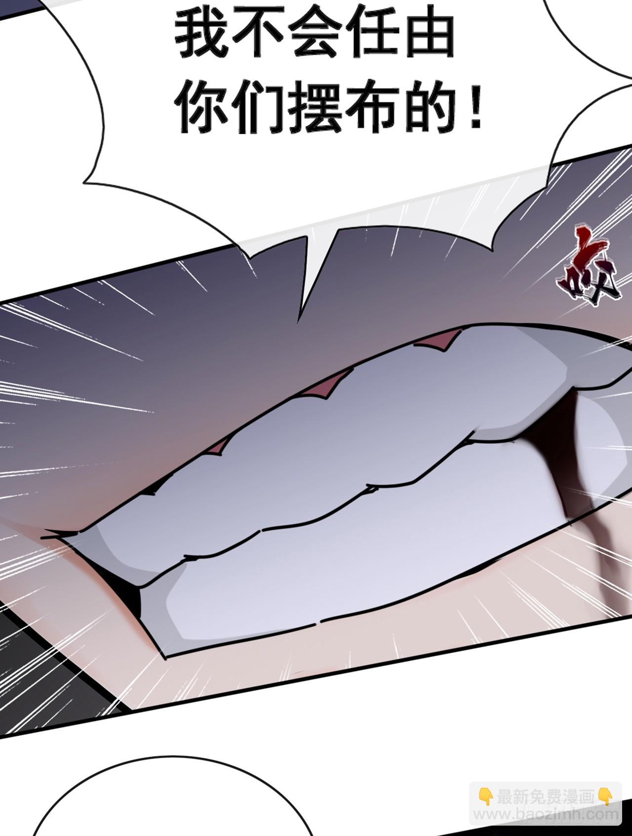 大佬下山：開局成爲男秘 - 第61話 敢在我地盤上撒野 - 3