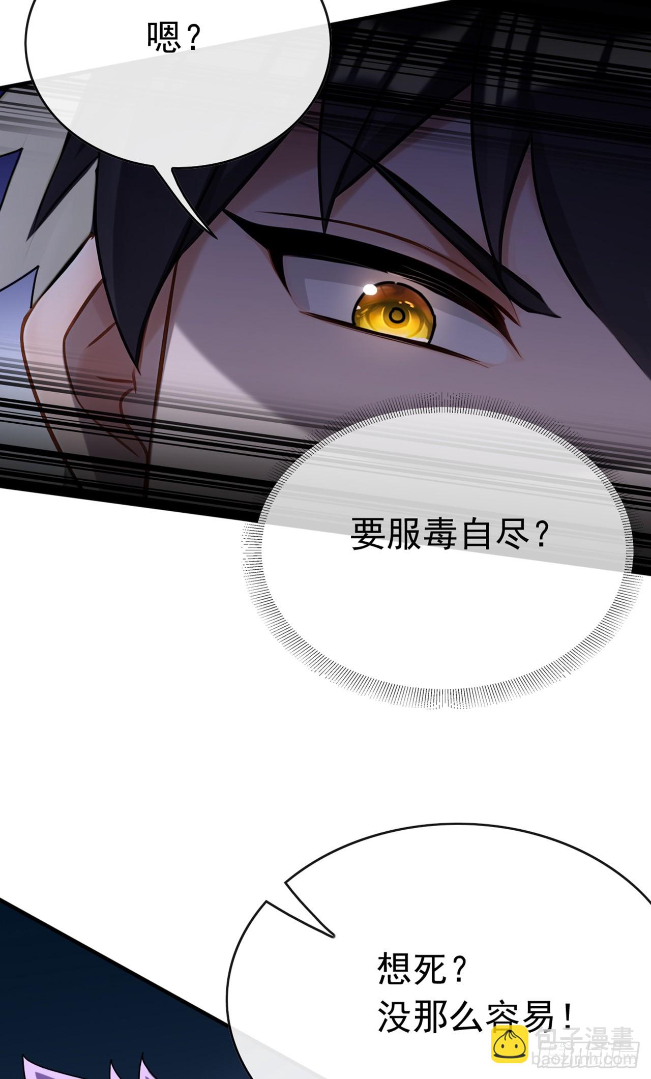 大佬下山：開局成爲男秘 - 第61話 敢在我地盤上撒野 - 4