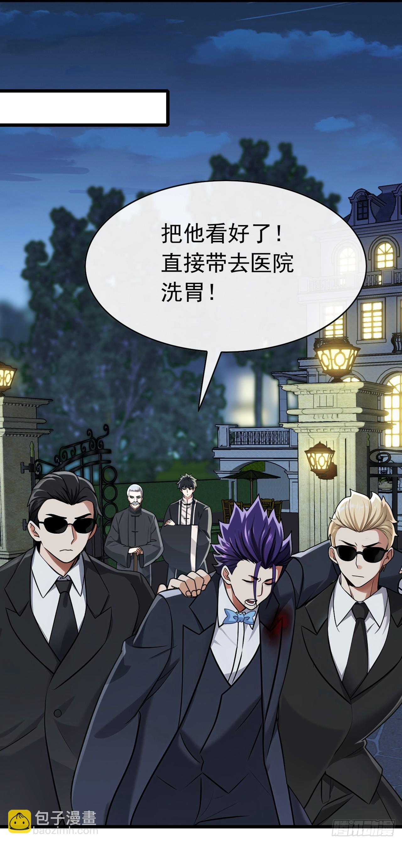 大佬下山：開局成爲男秘 - 第61話 敢在我地盤上撒野 - 6
