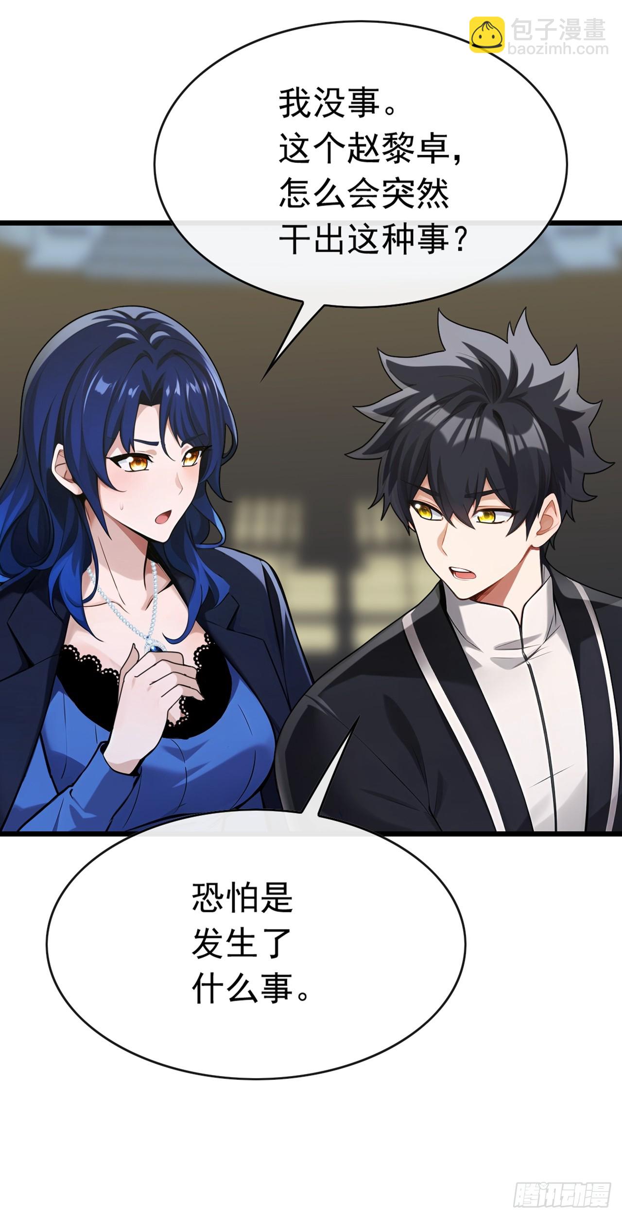 大佬下山：開局成爲男秘 - 第61話 敢在我地盤上撒野 - 2