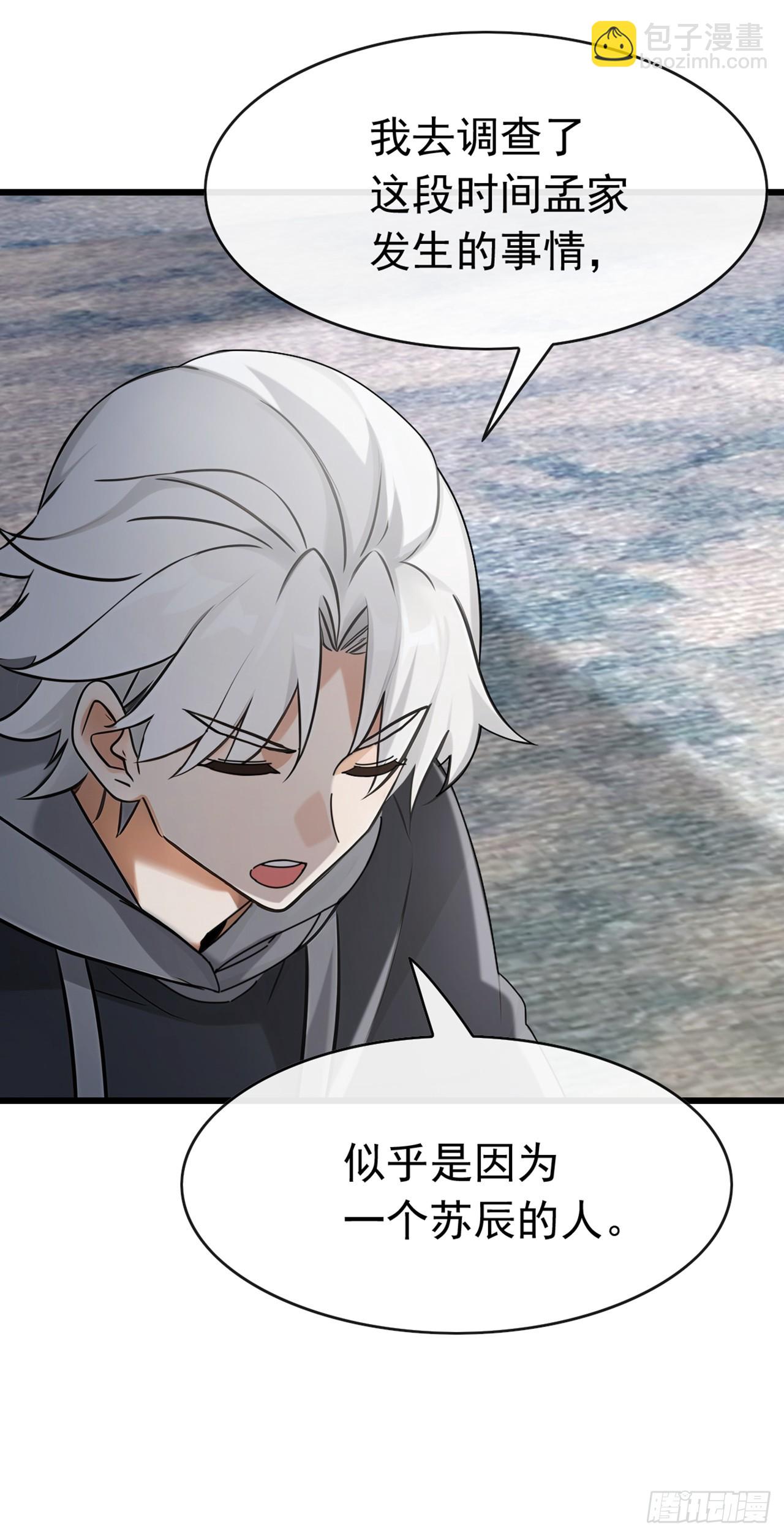 大佬下山：開局成爲男秘 - 第61話 敢在我地盤上撒野 - 5