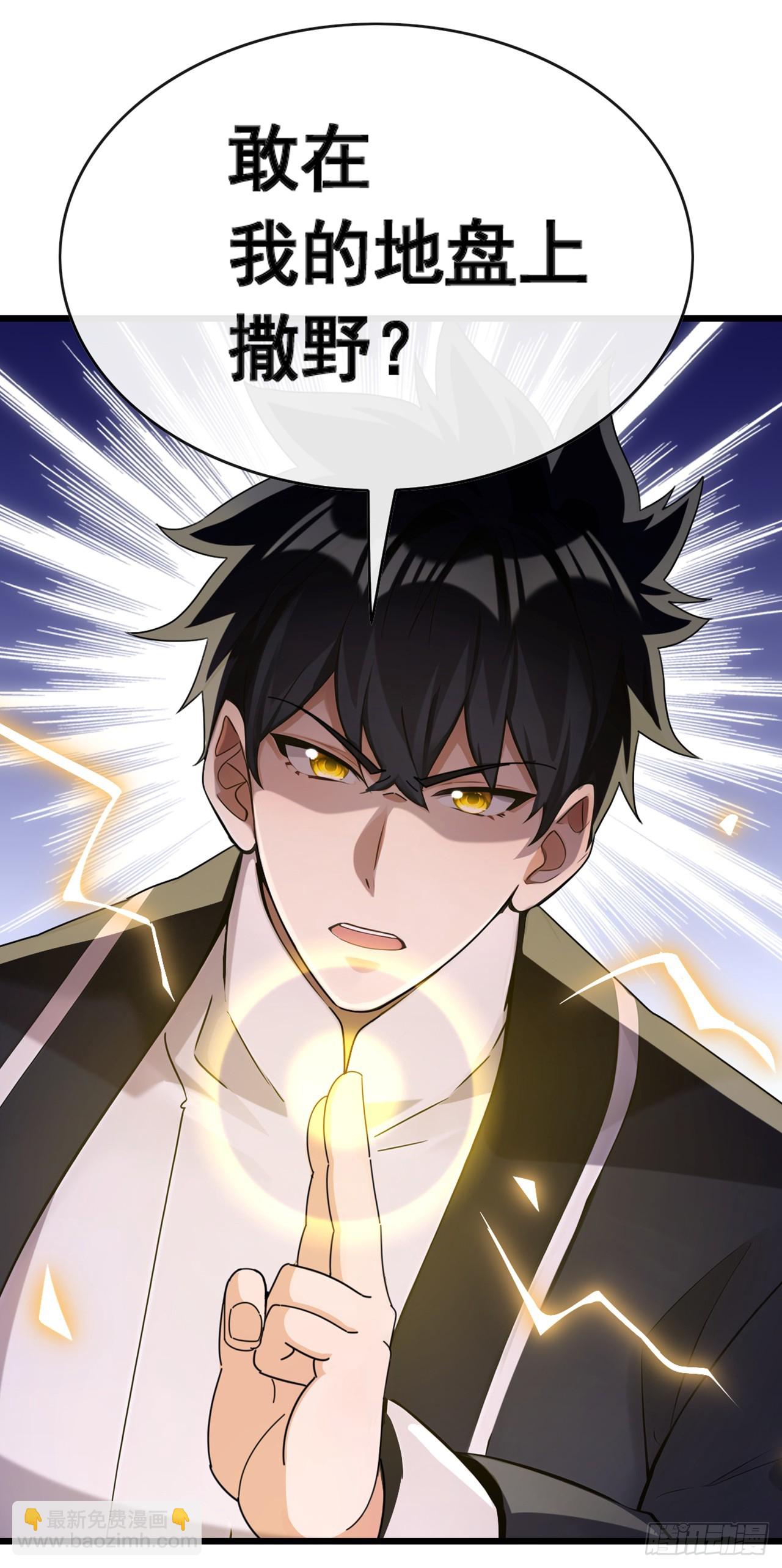 大佬下山：開局成爲男秘 - 第61話 敢在我地盤上撒野 - 4