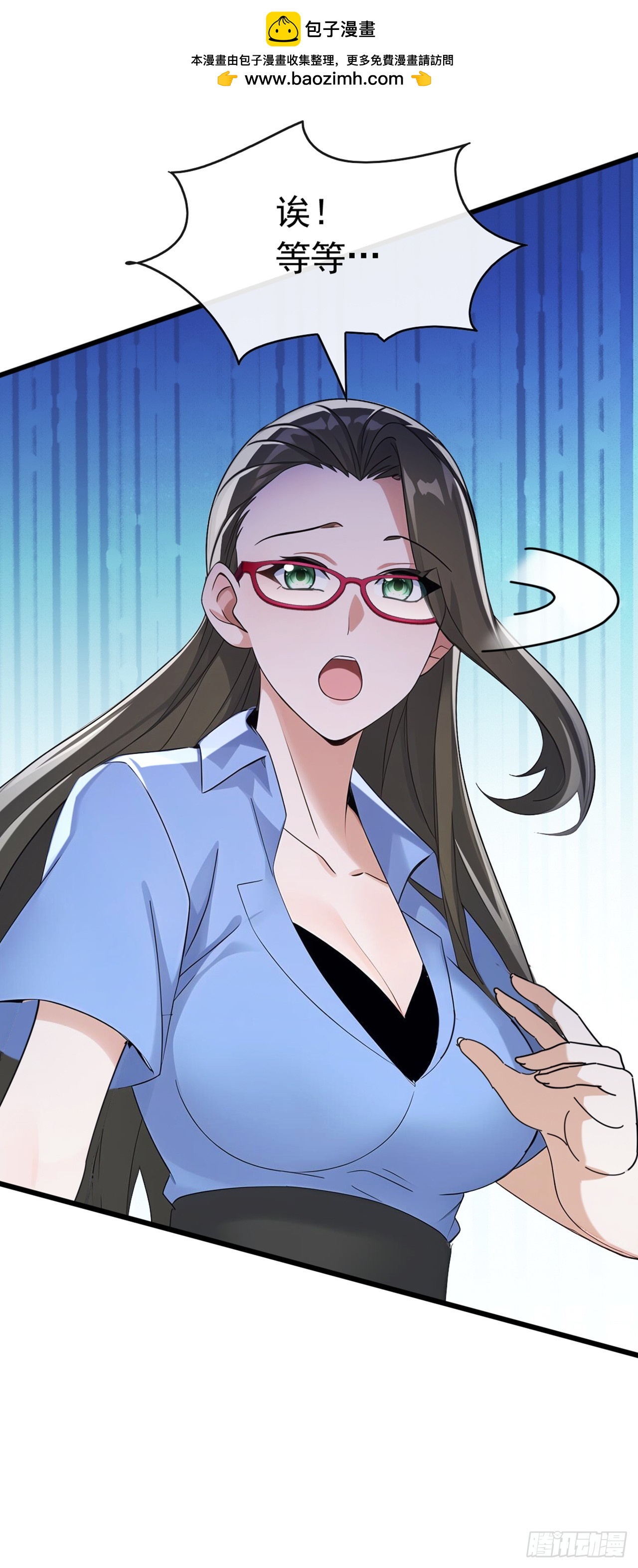大佬下山：開局成爲男秘 - 第63話 要讓我混不下去？ - 4