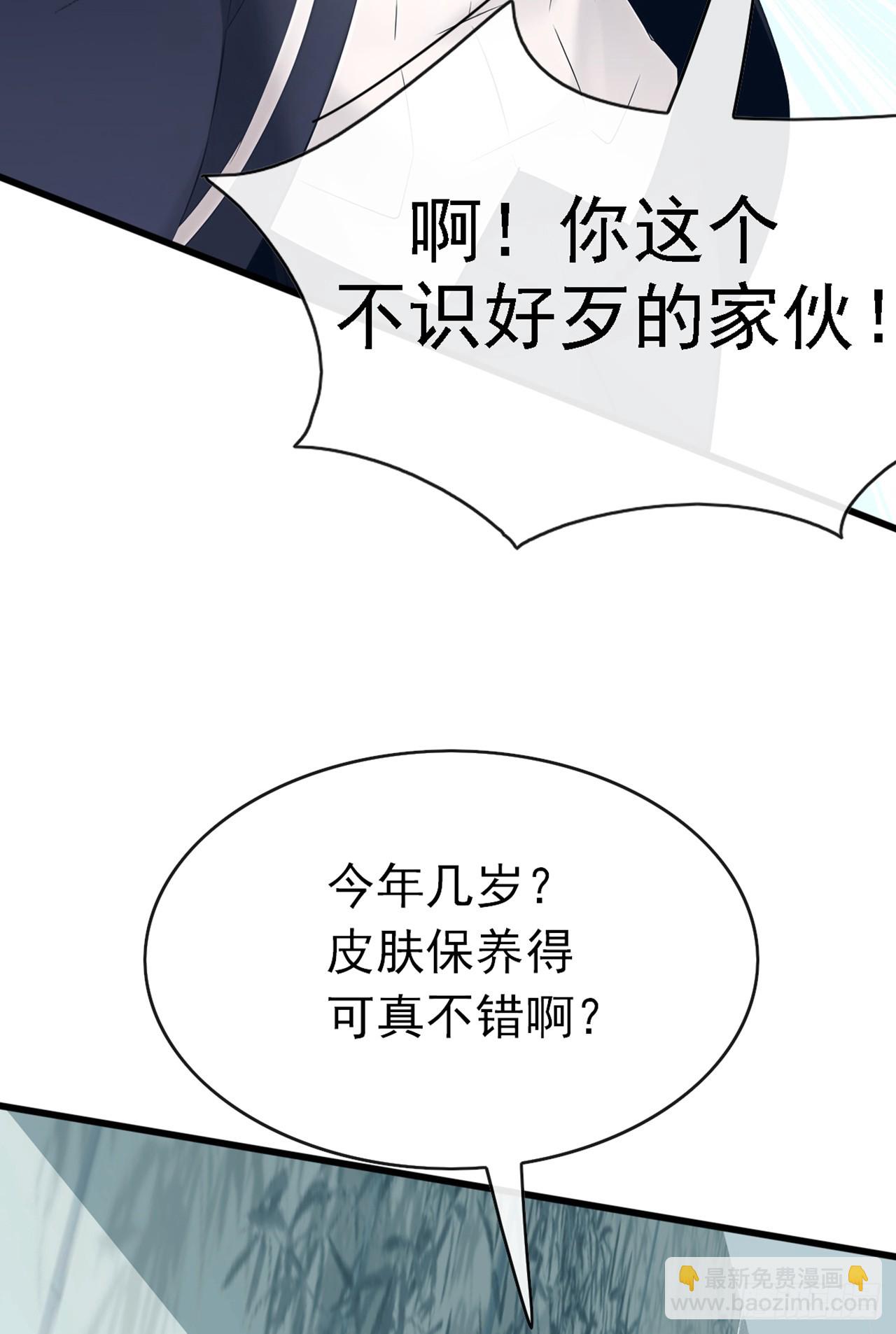 大佬下山：開局成爲男秘 - 第63話 要讓我混不下去？ - 3