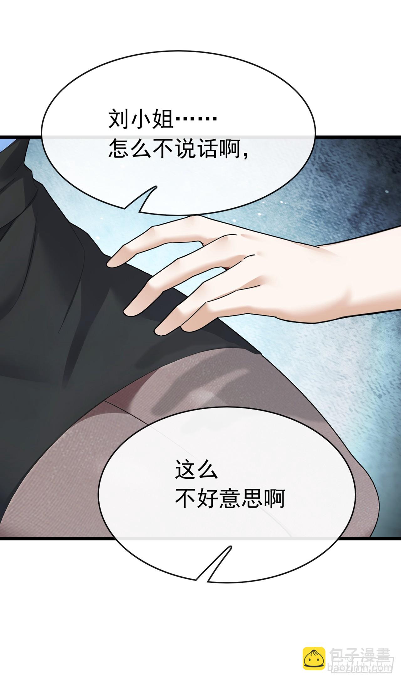 大佬下山：開局成爲男秘 - 第63話 要讓我混不下去？ - 6