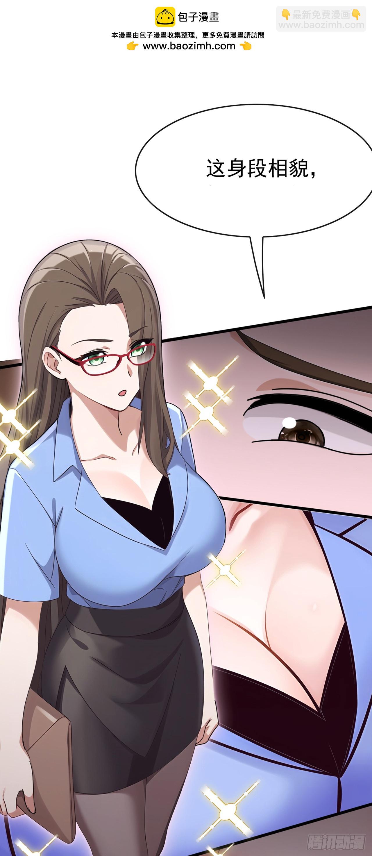 大佬下山：開局成爲男秘 - 第63話 要讓我混不下去？ - 2