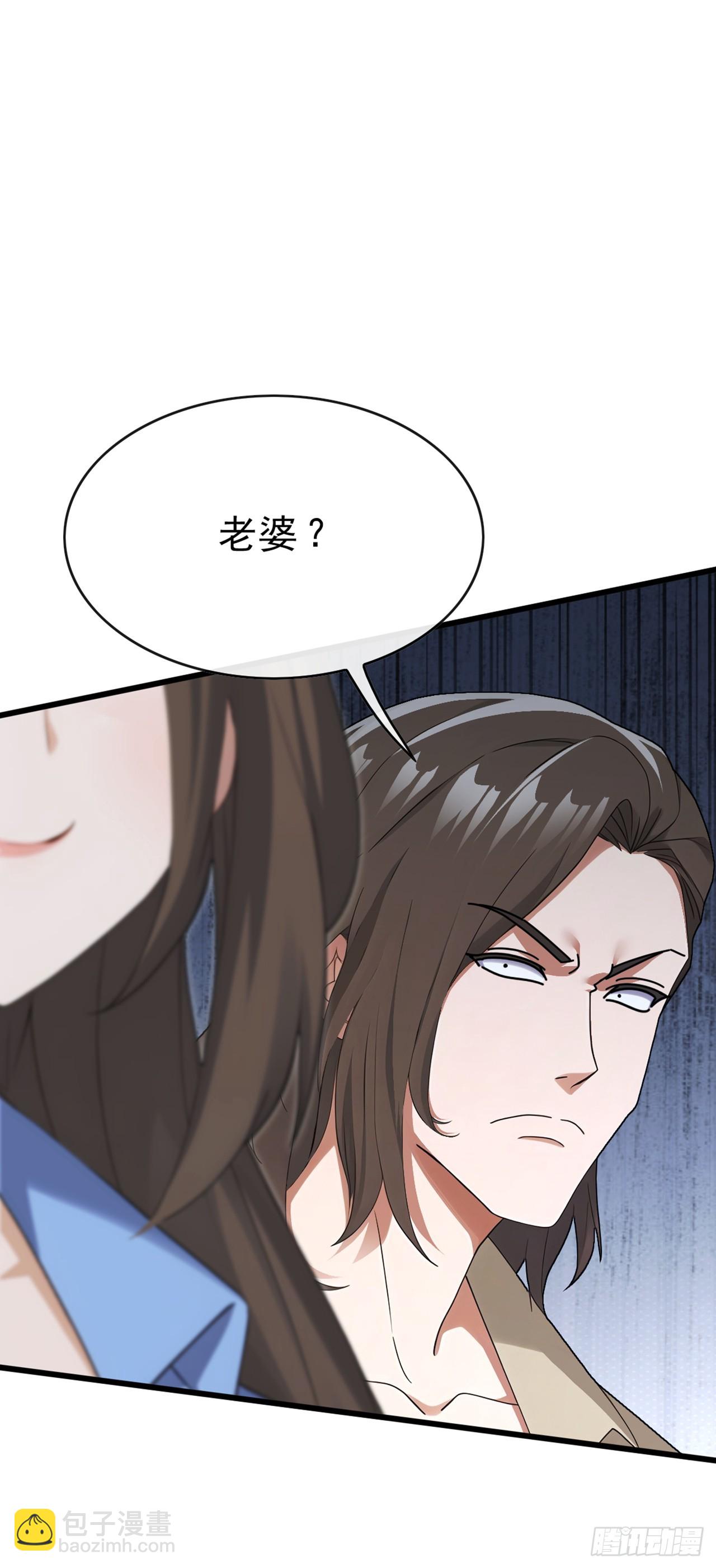 大佬下山：開局成爲男秘 - 第63話 要讓我混不下去？ - 5