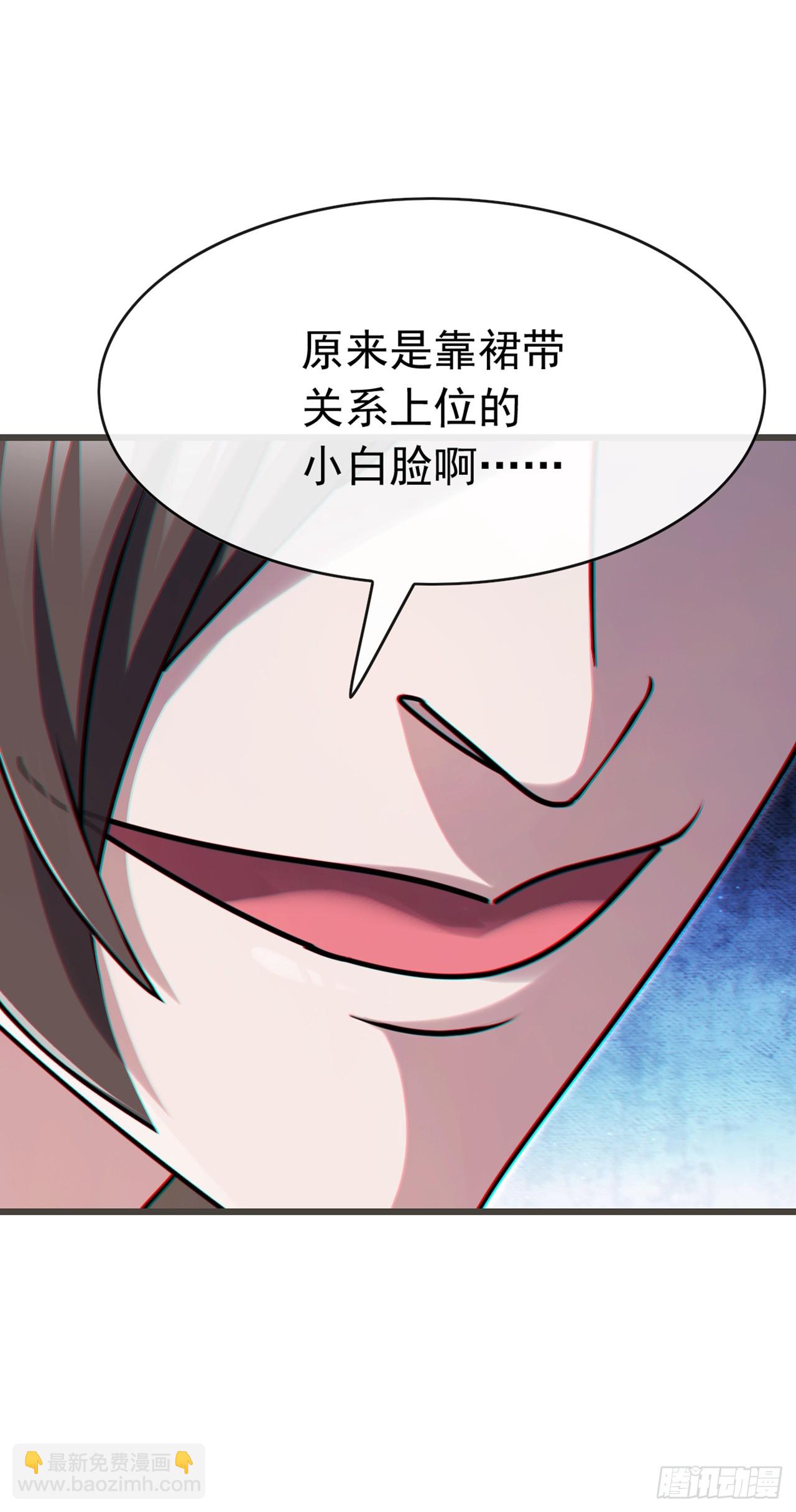 大佬下山：開局成爲男秘 - 第63話 要讓我混不下去？ - 1