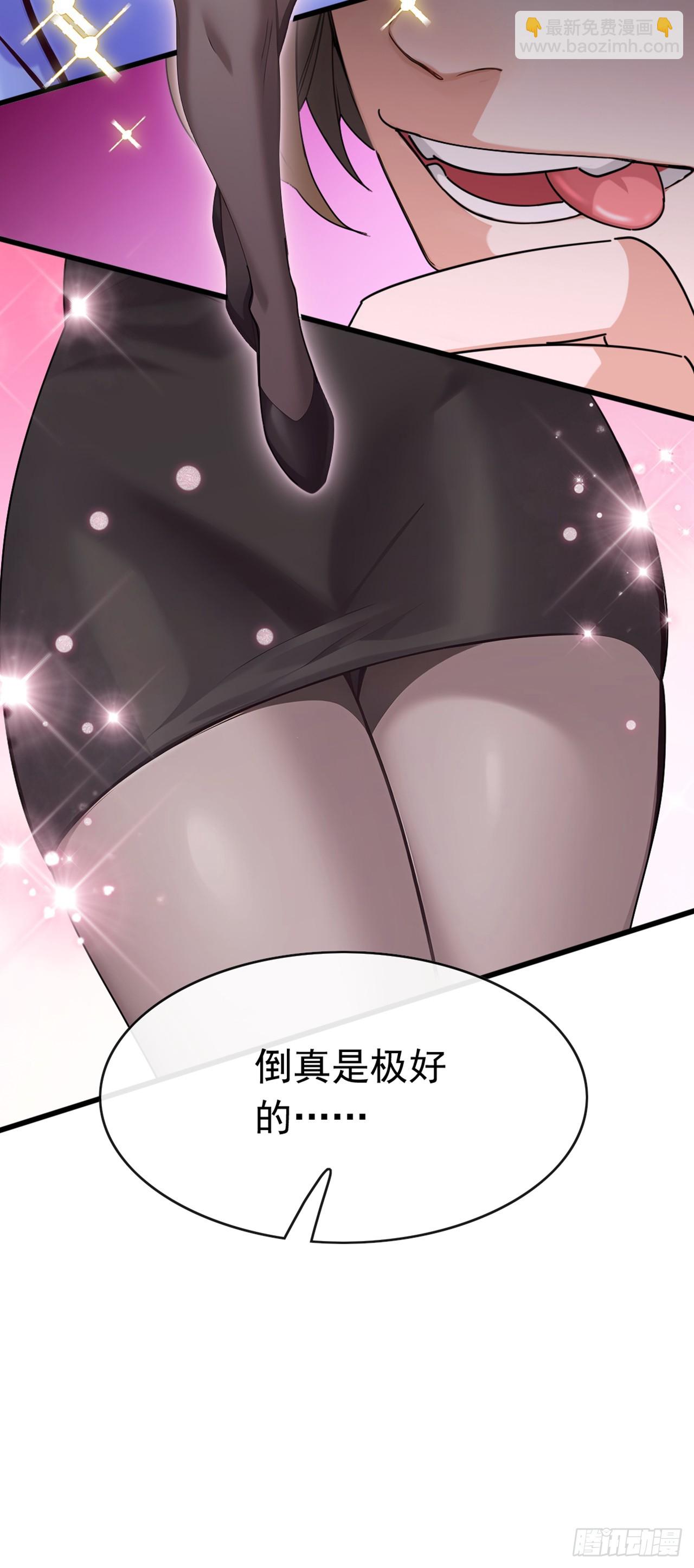 大佬下山：開局成爲男秘 - 第63話 要讓我混不下去？ - 3