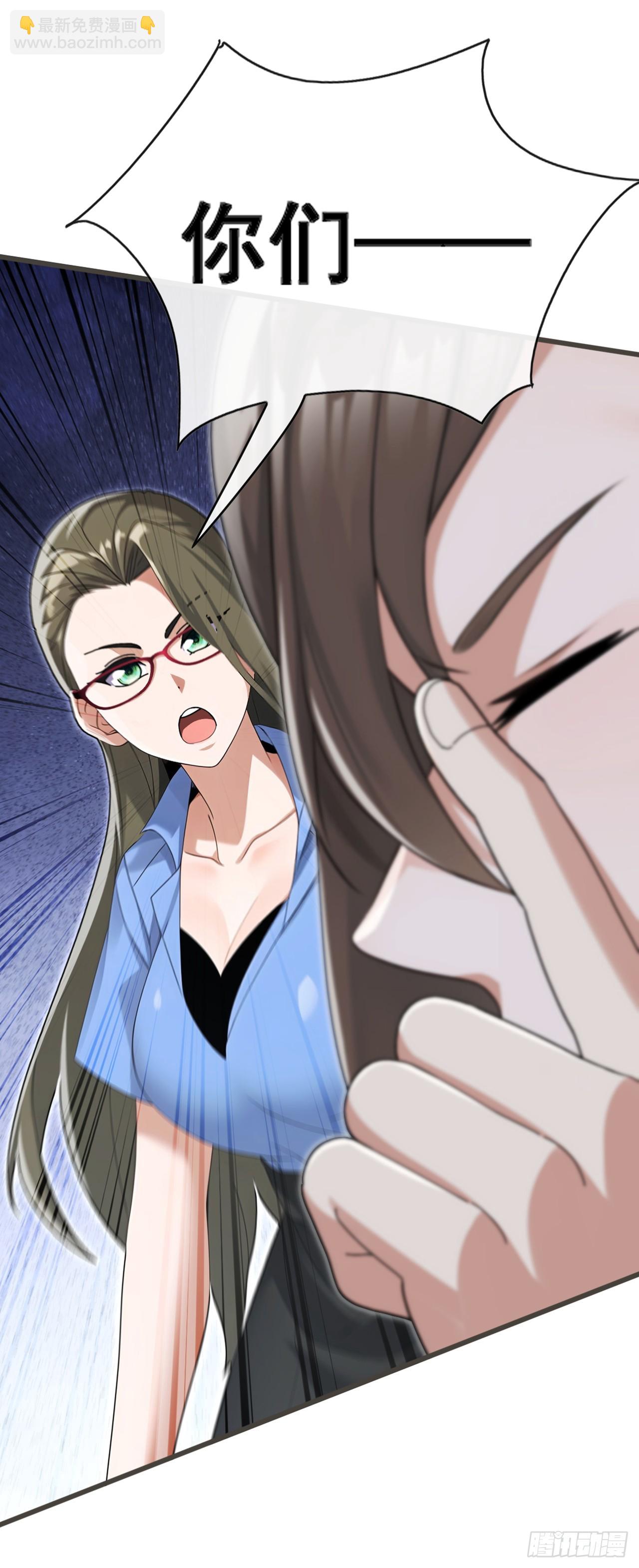 大佬下山：開局成爲男秘 - 第63話 要讓我混不下去？ - 1