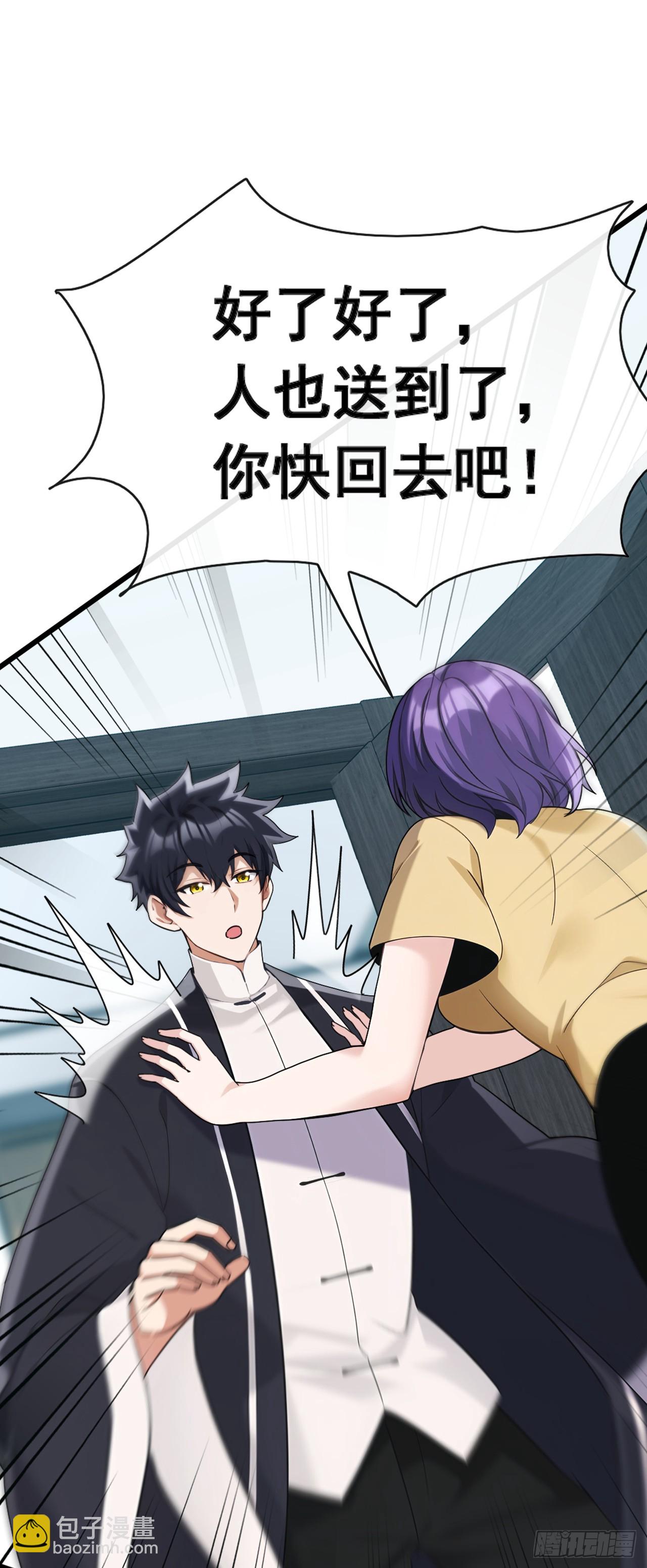 大佬下山：開局成爲男秘 - 第63話 要讓我混不下去？ - 2